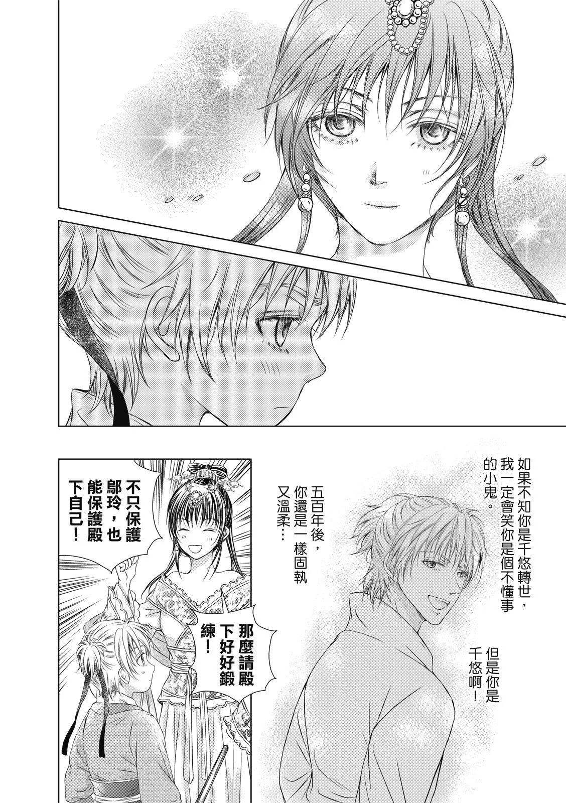 第29话