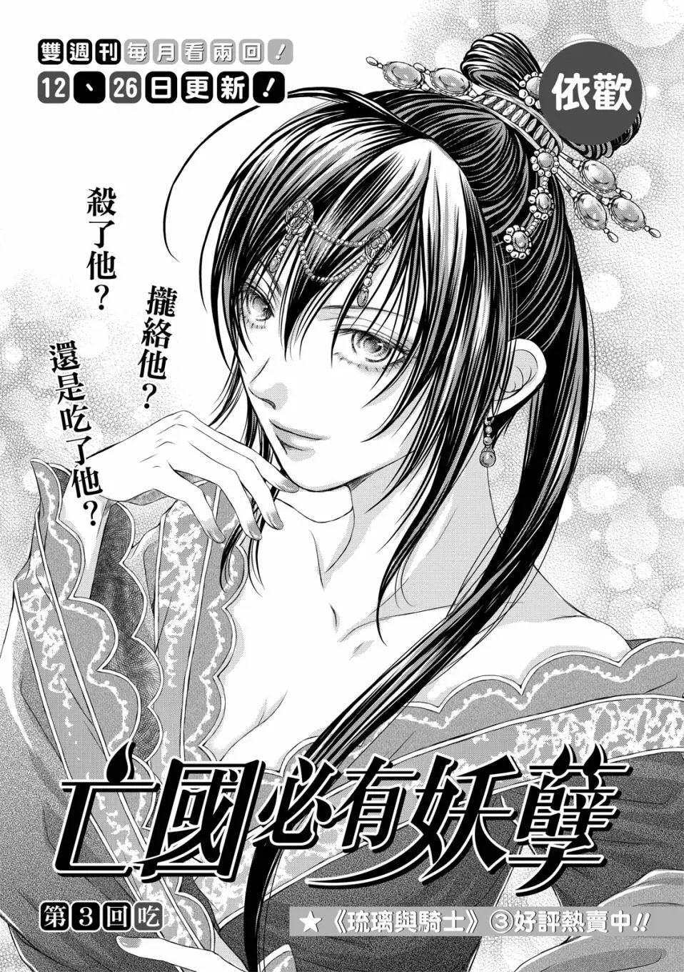 第03话