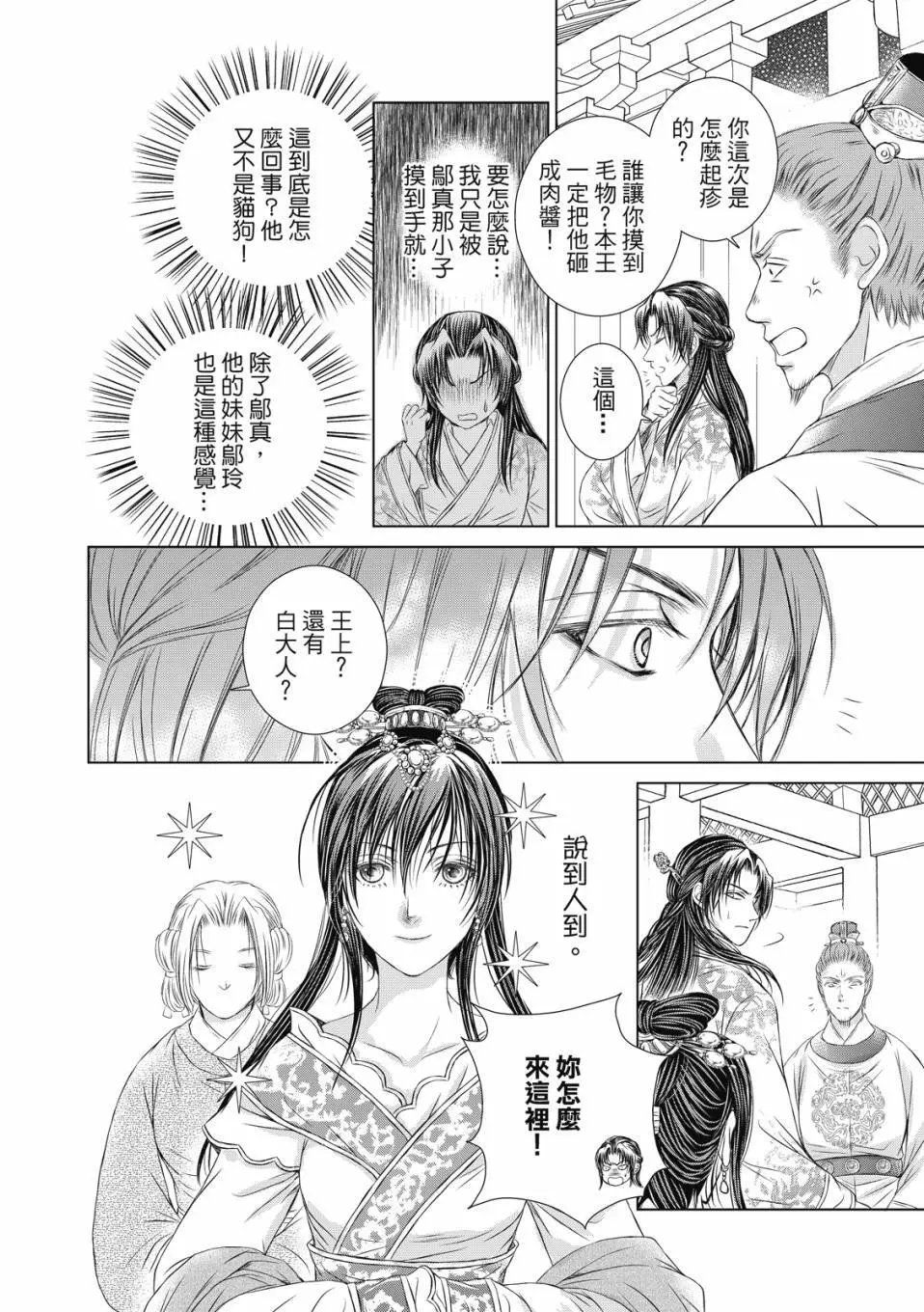 第03话