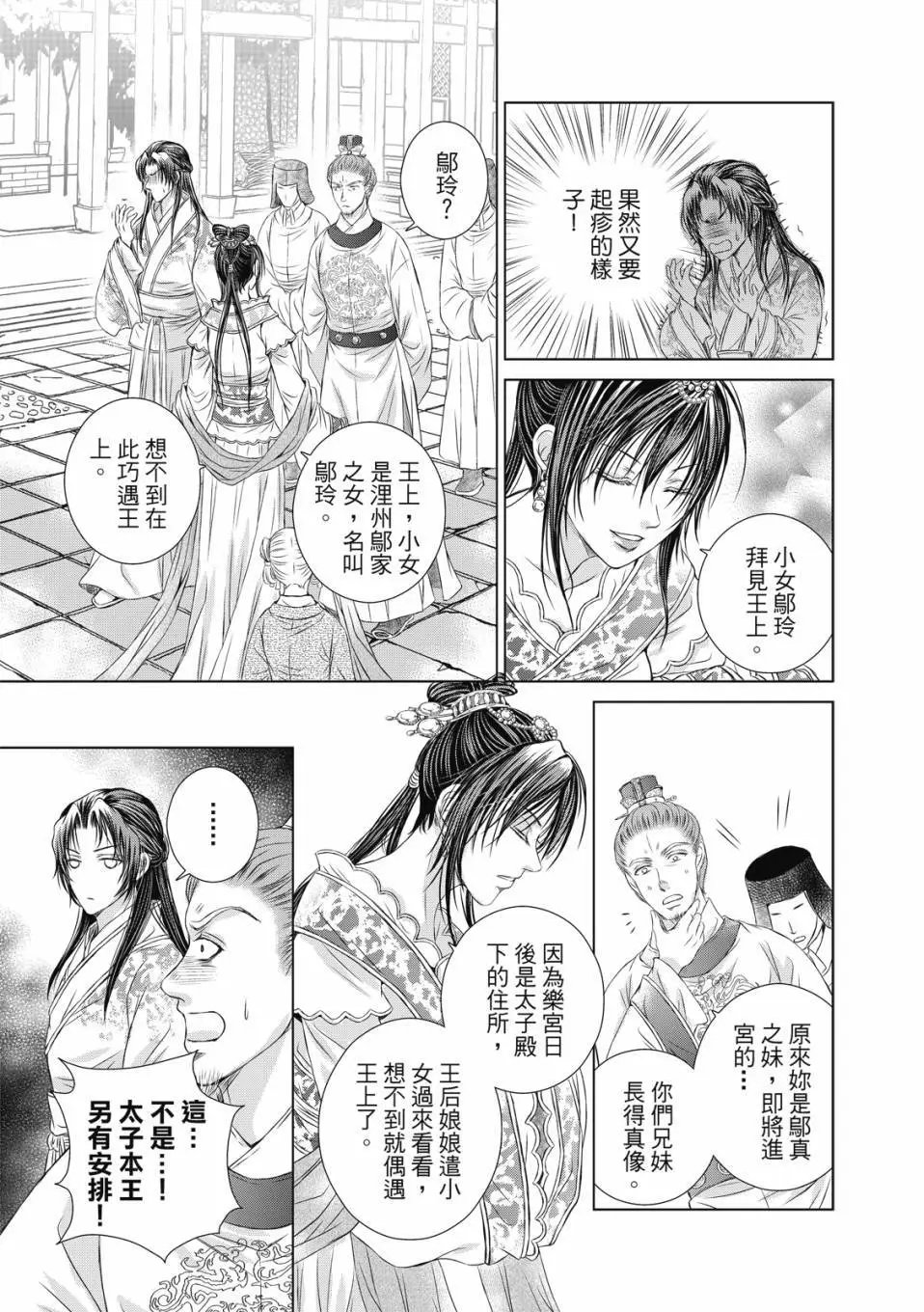第03话