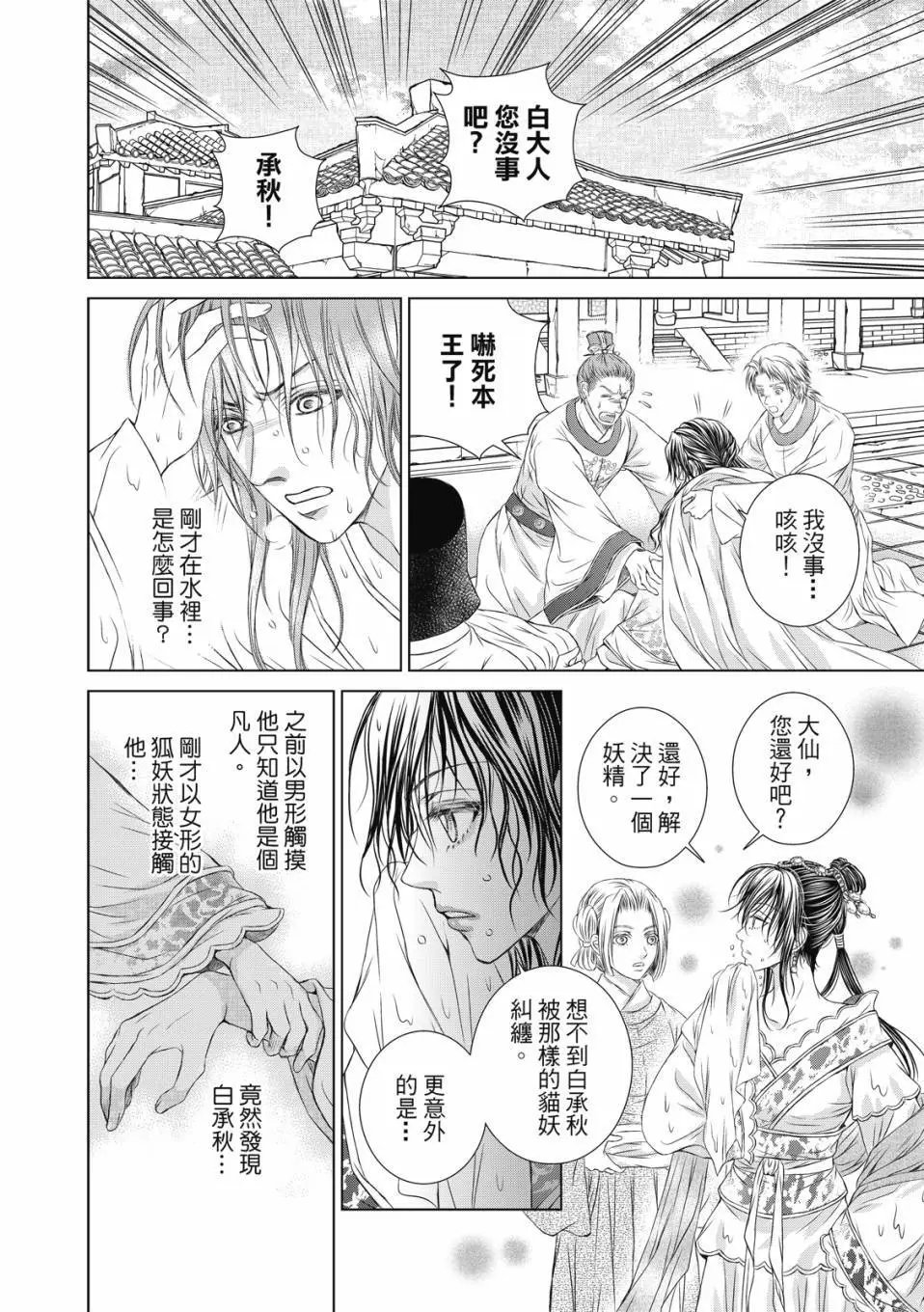 第03话