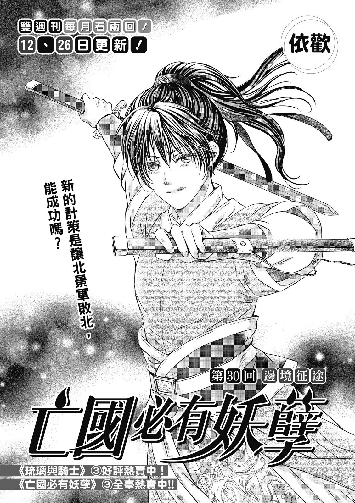 第30话
