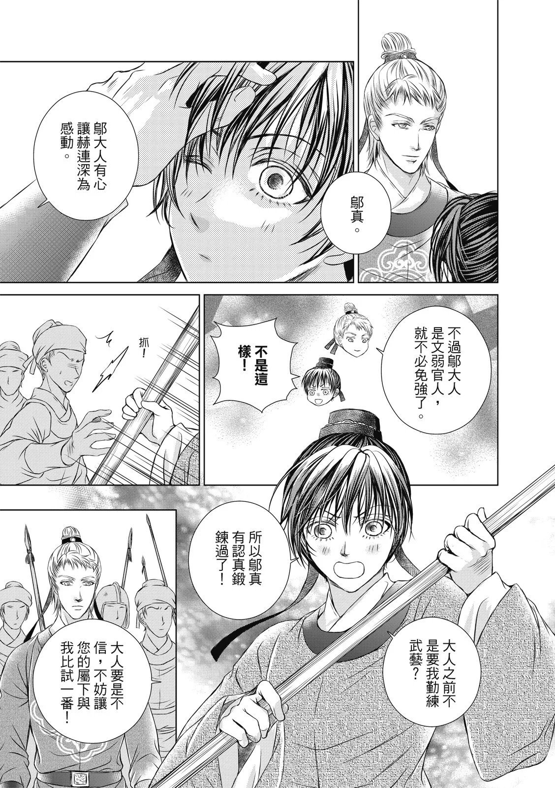 第30话