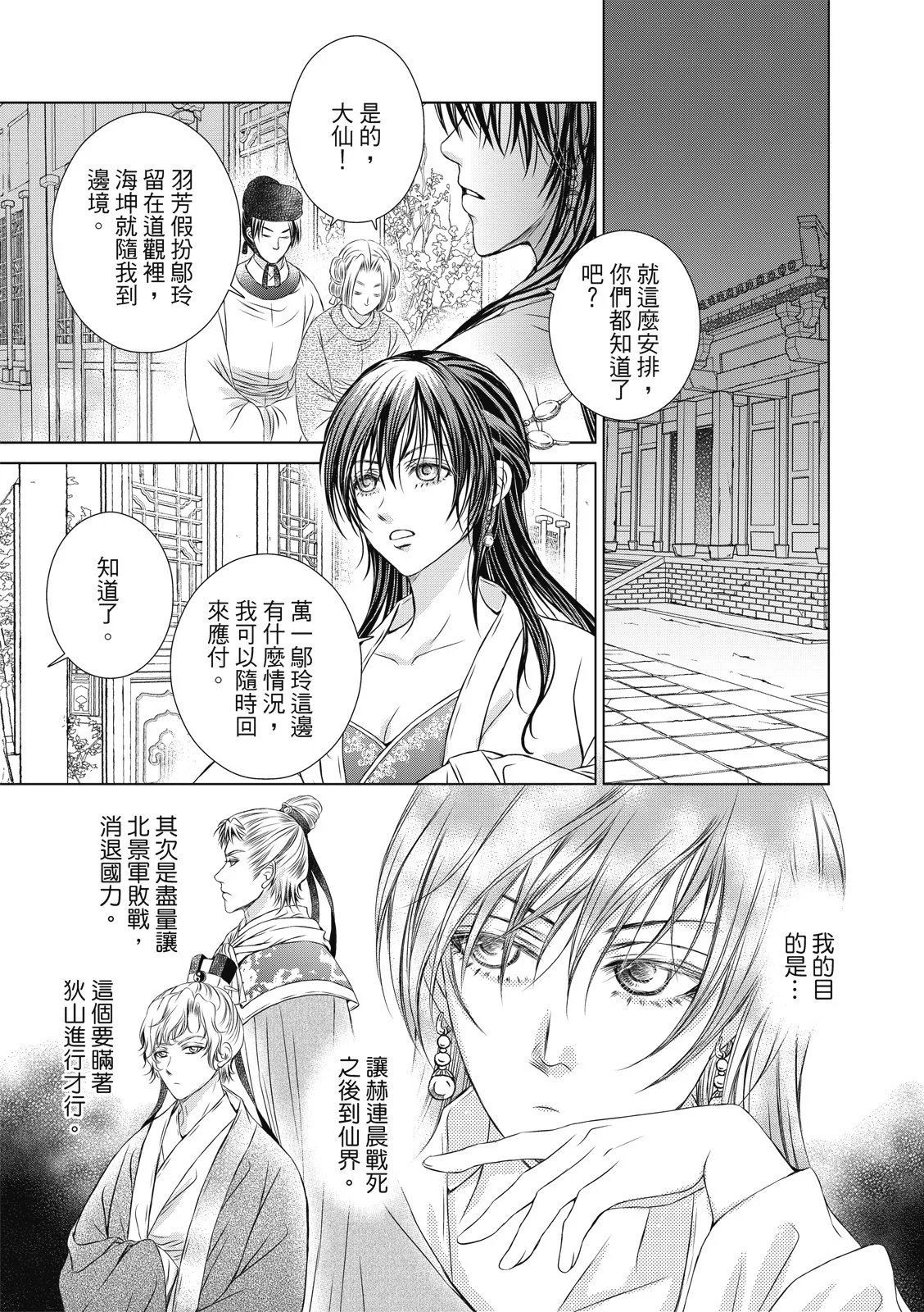第30话