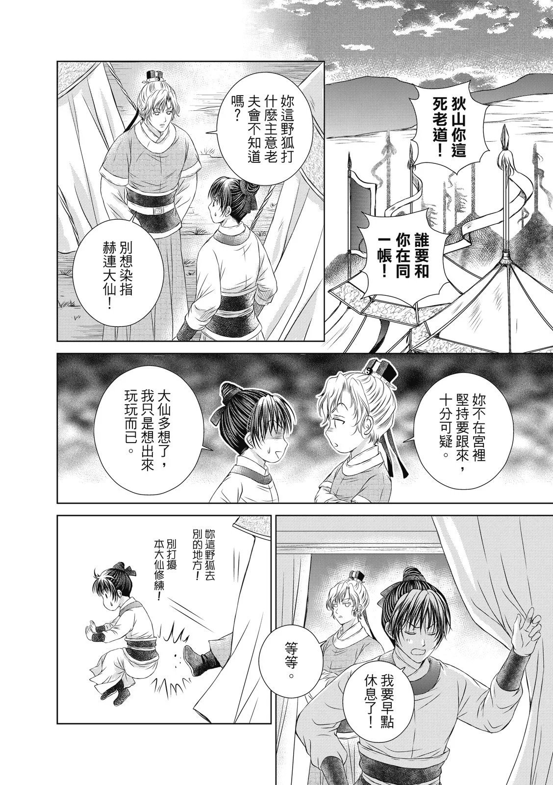 第30话