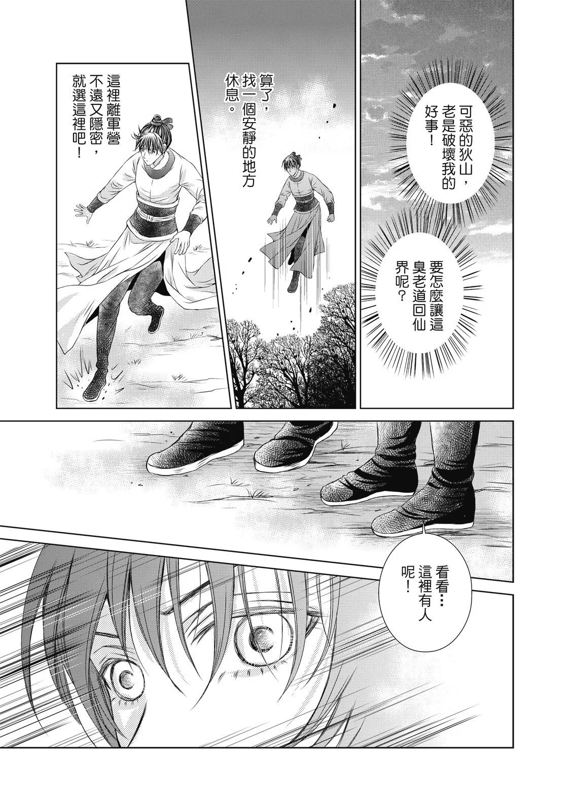 第30话