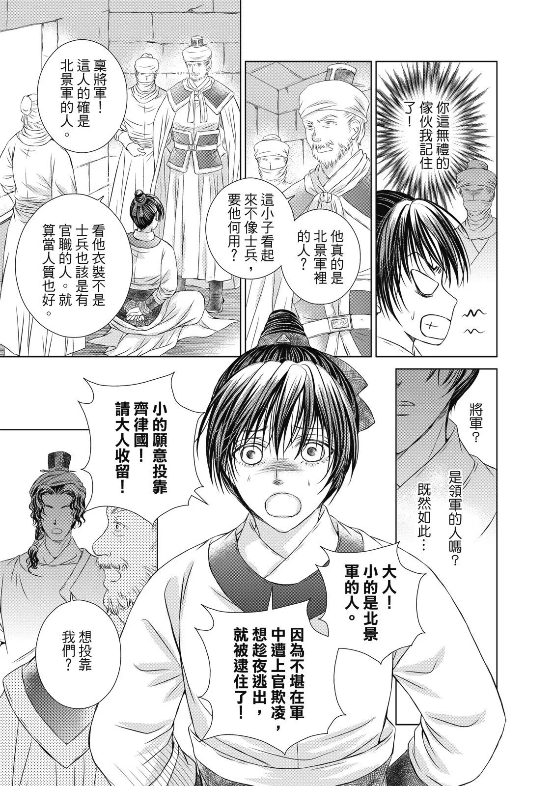 第31话