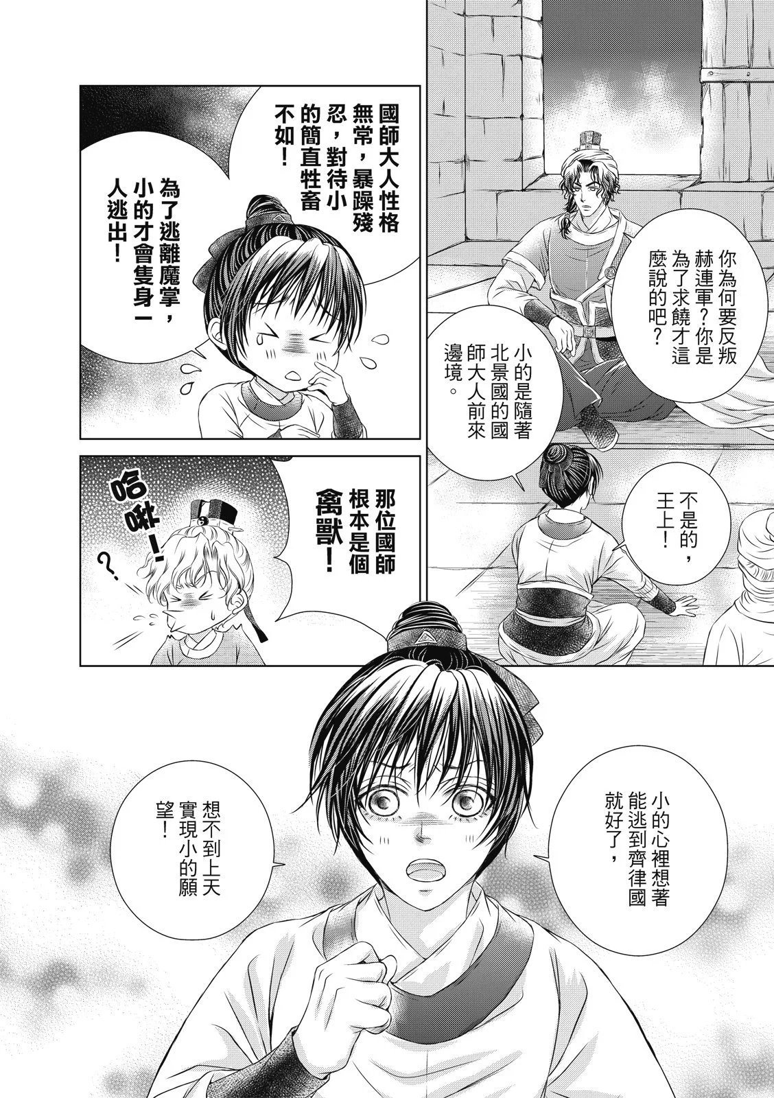 第31话