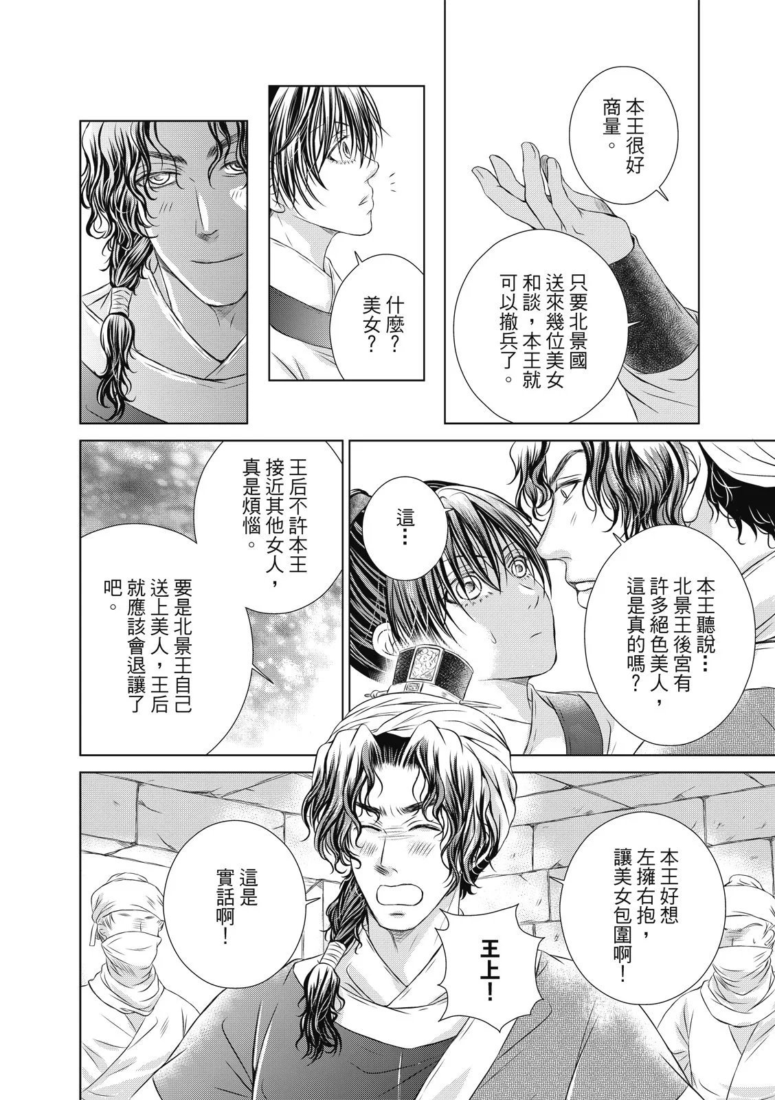 第31话