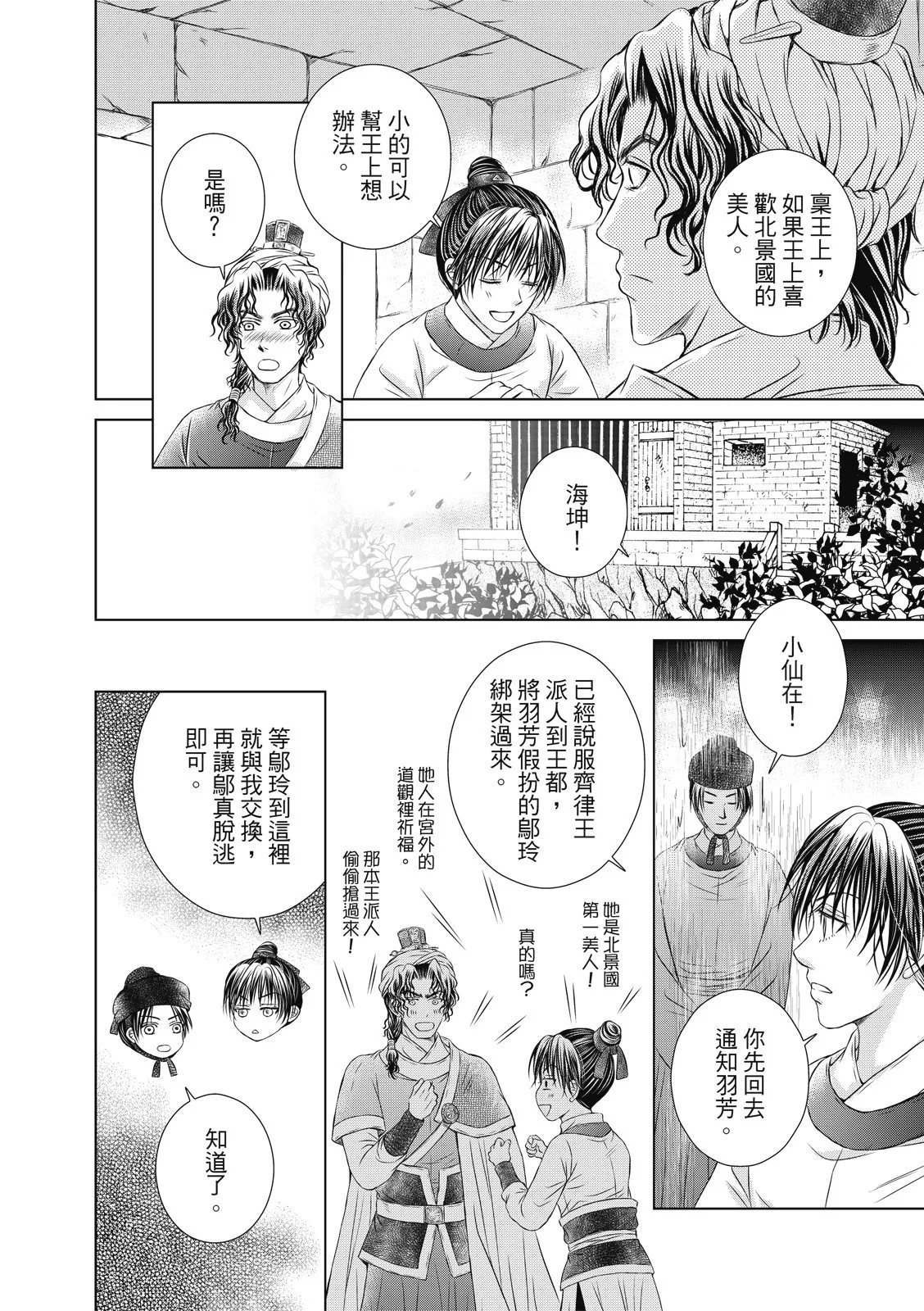 第31话