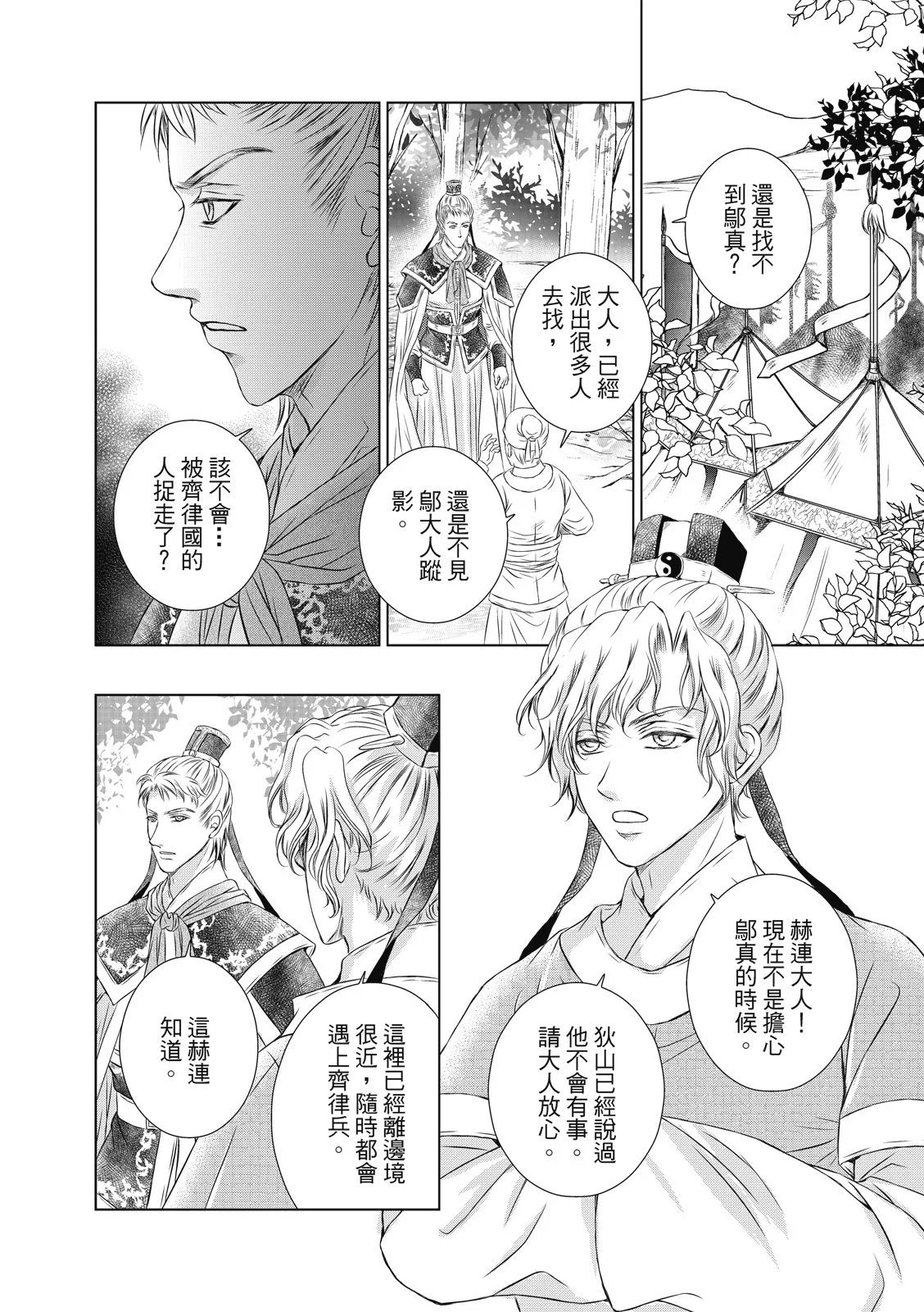 第31话