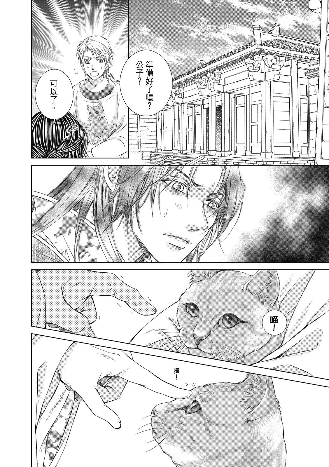 第04话