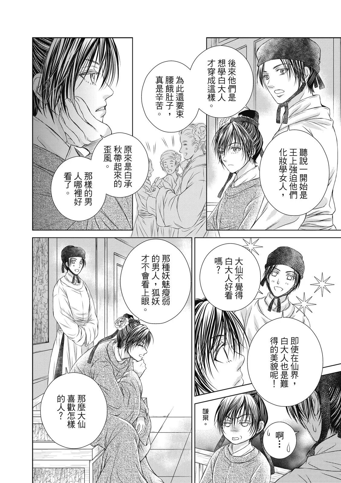 第04话
