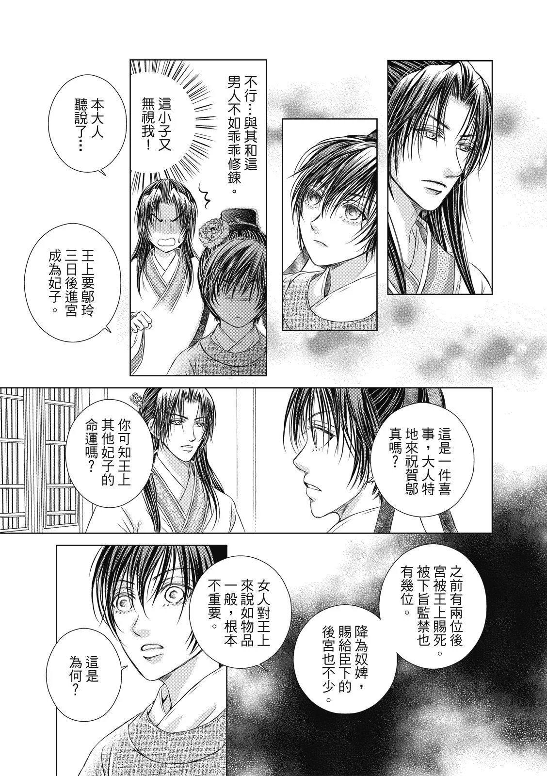 第04话