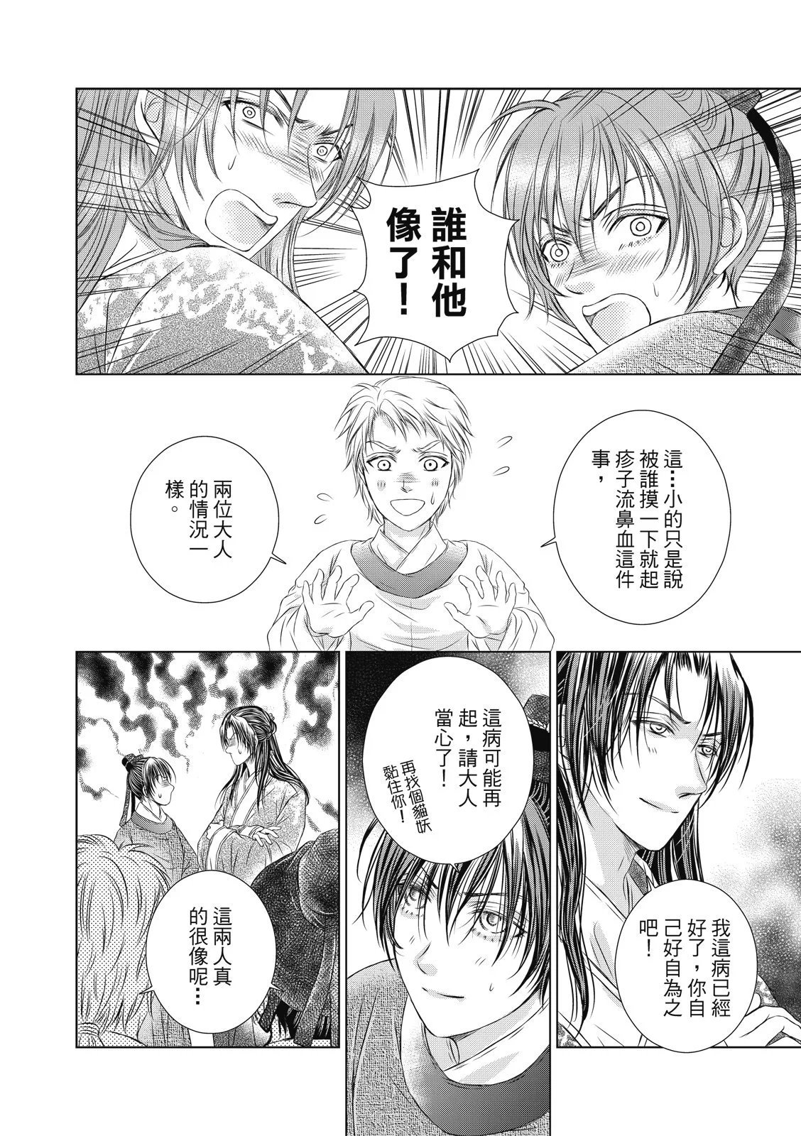 第06话