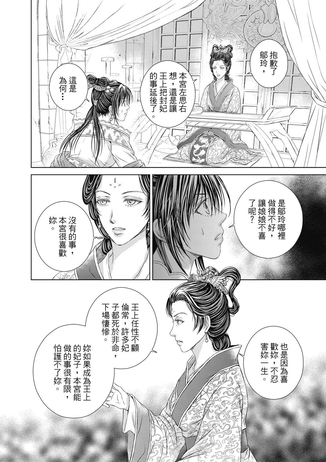 第06话