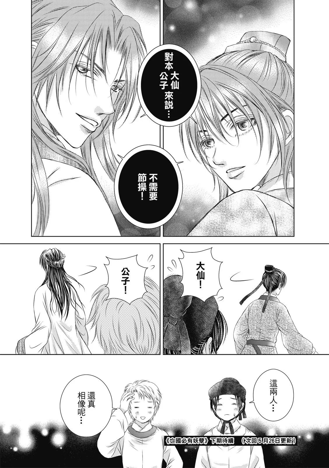 第06话