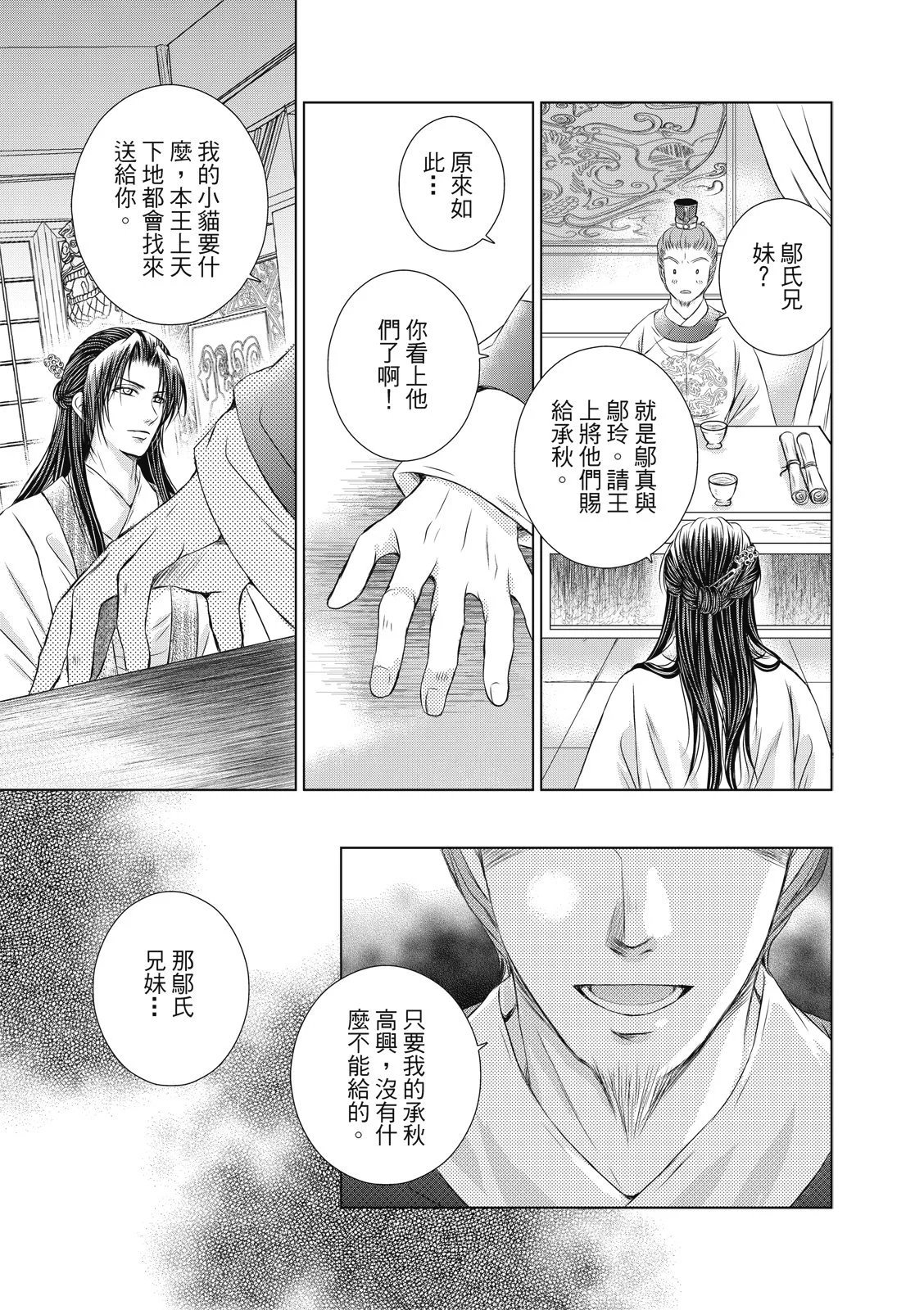第07话