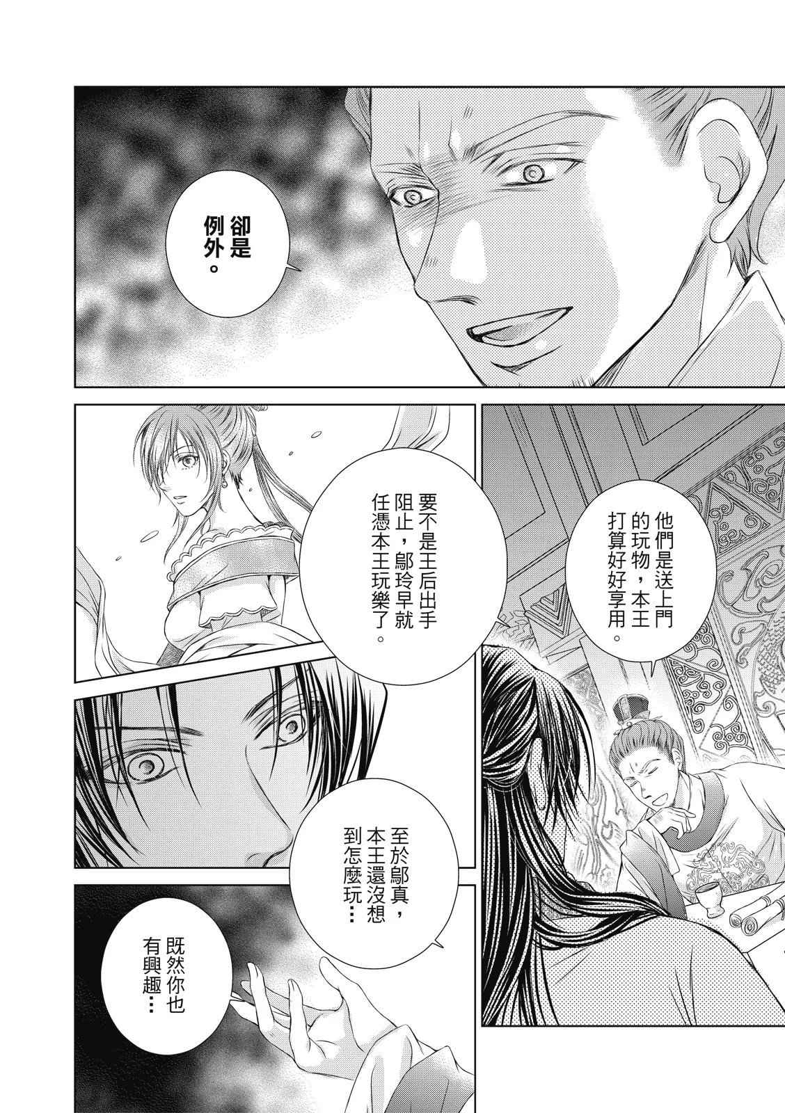 第07话