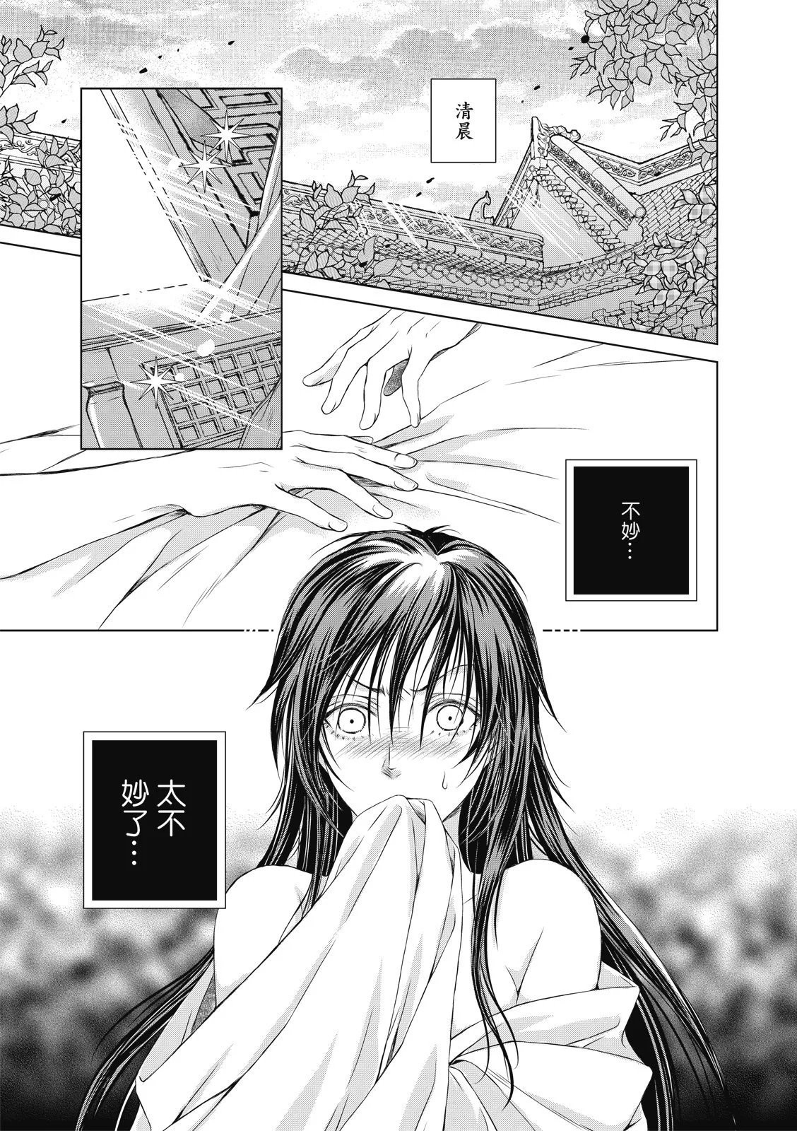 第08话