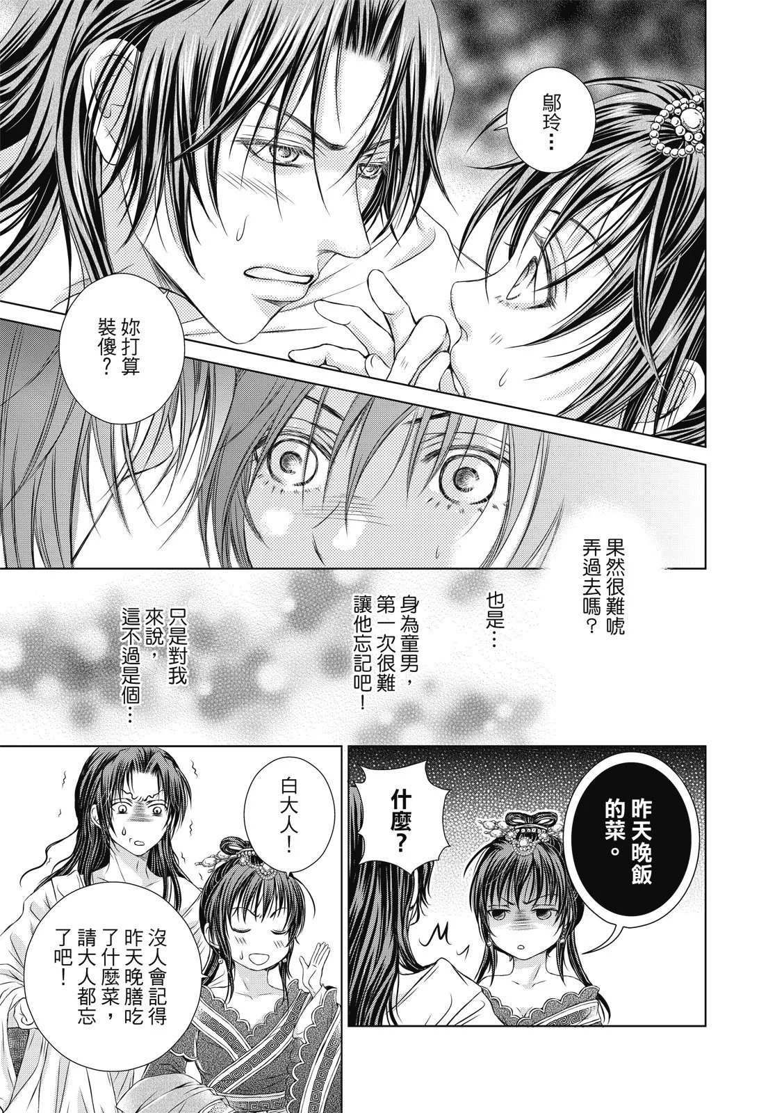 第08话