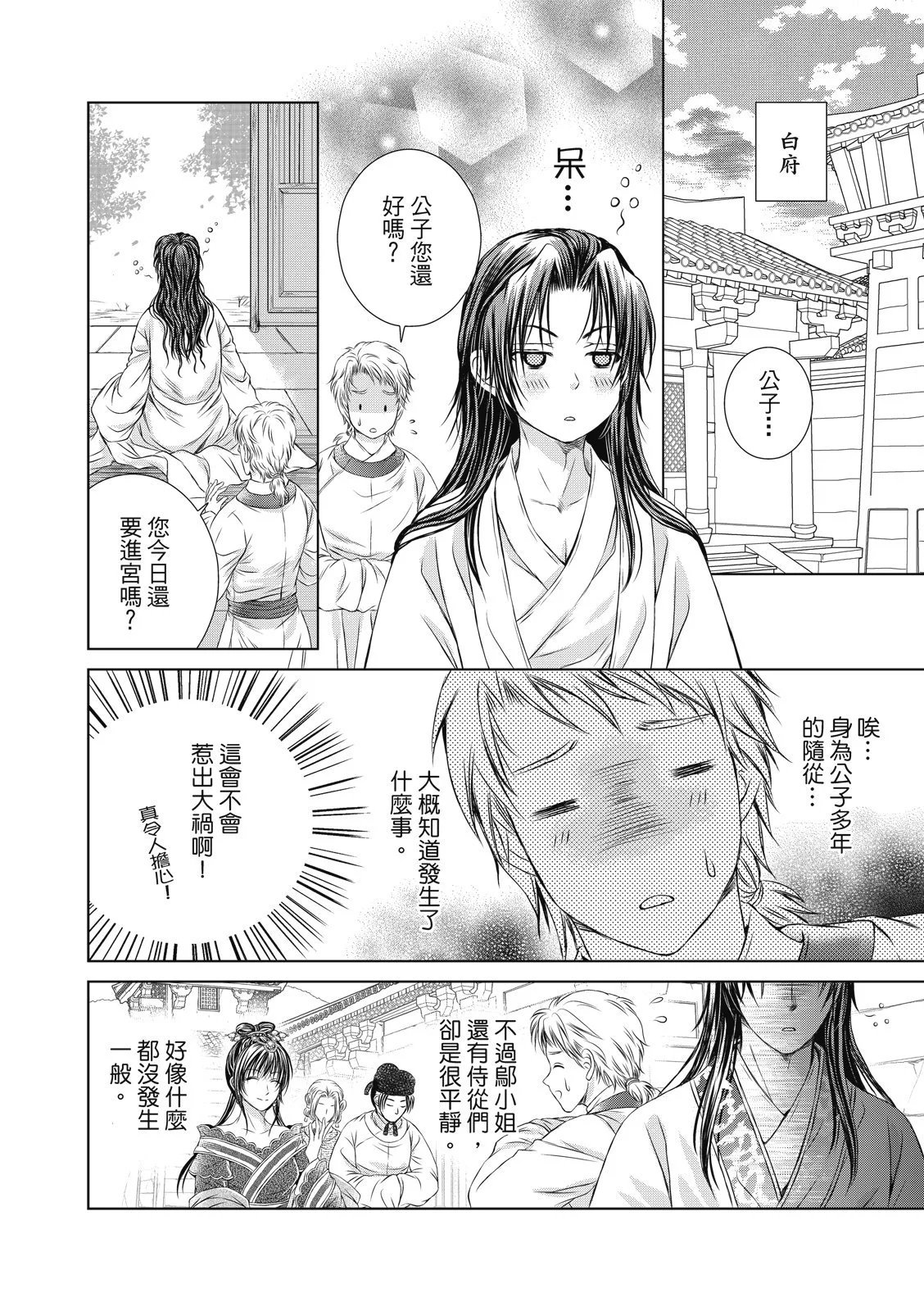 第08话