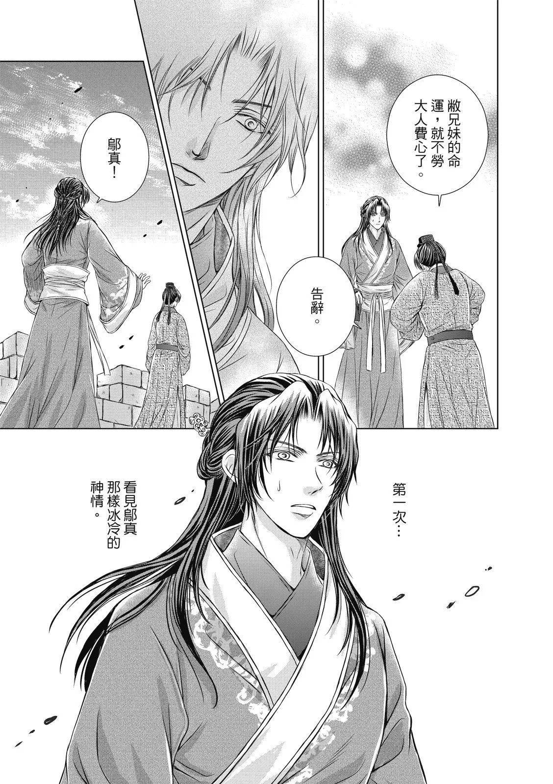 第08话