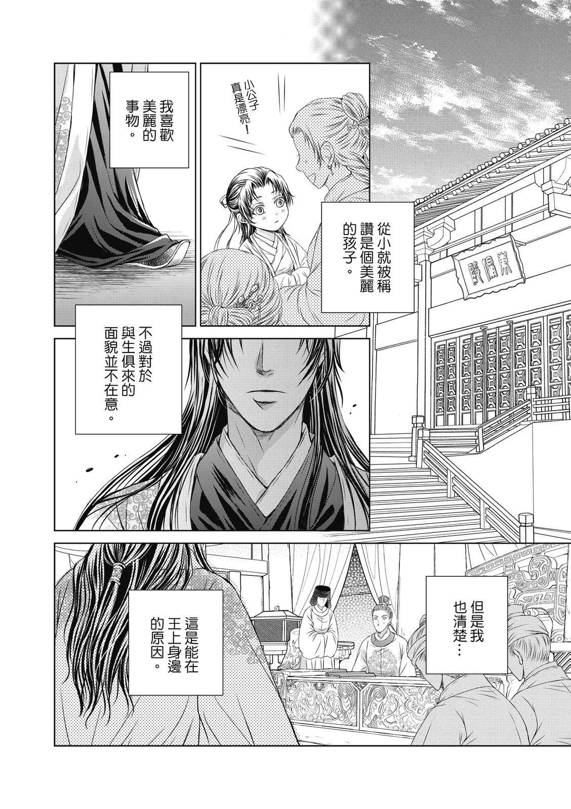 第08话