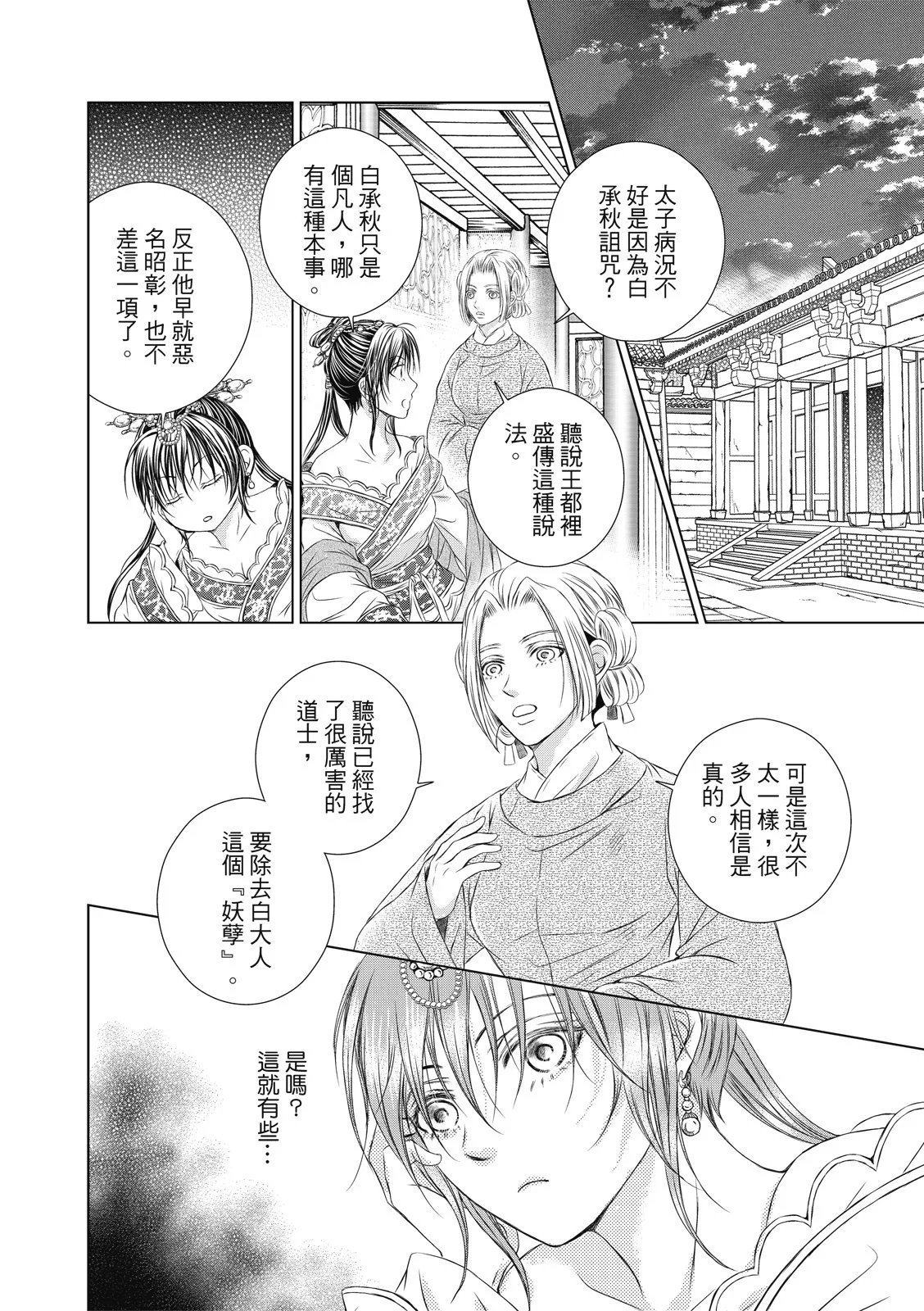 第09话