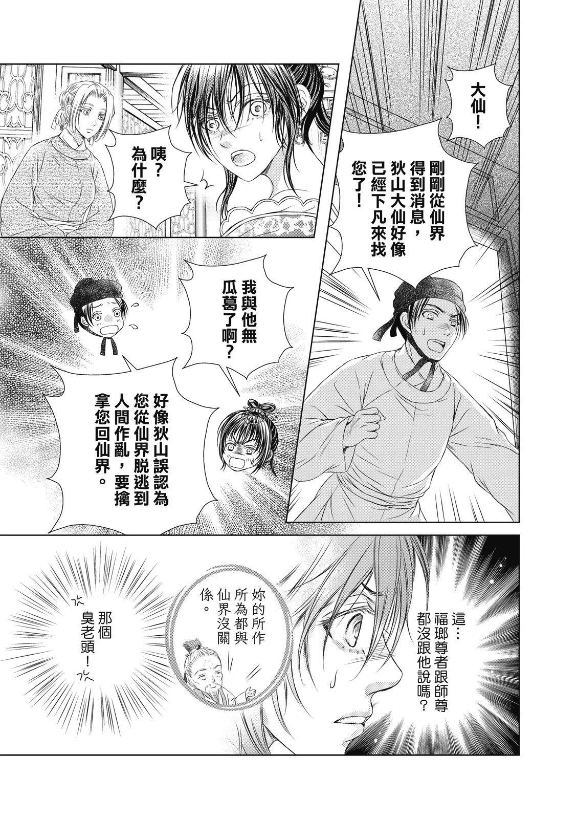第09话