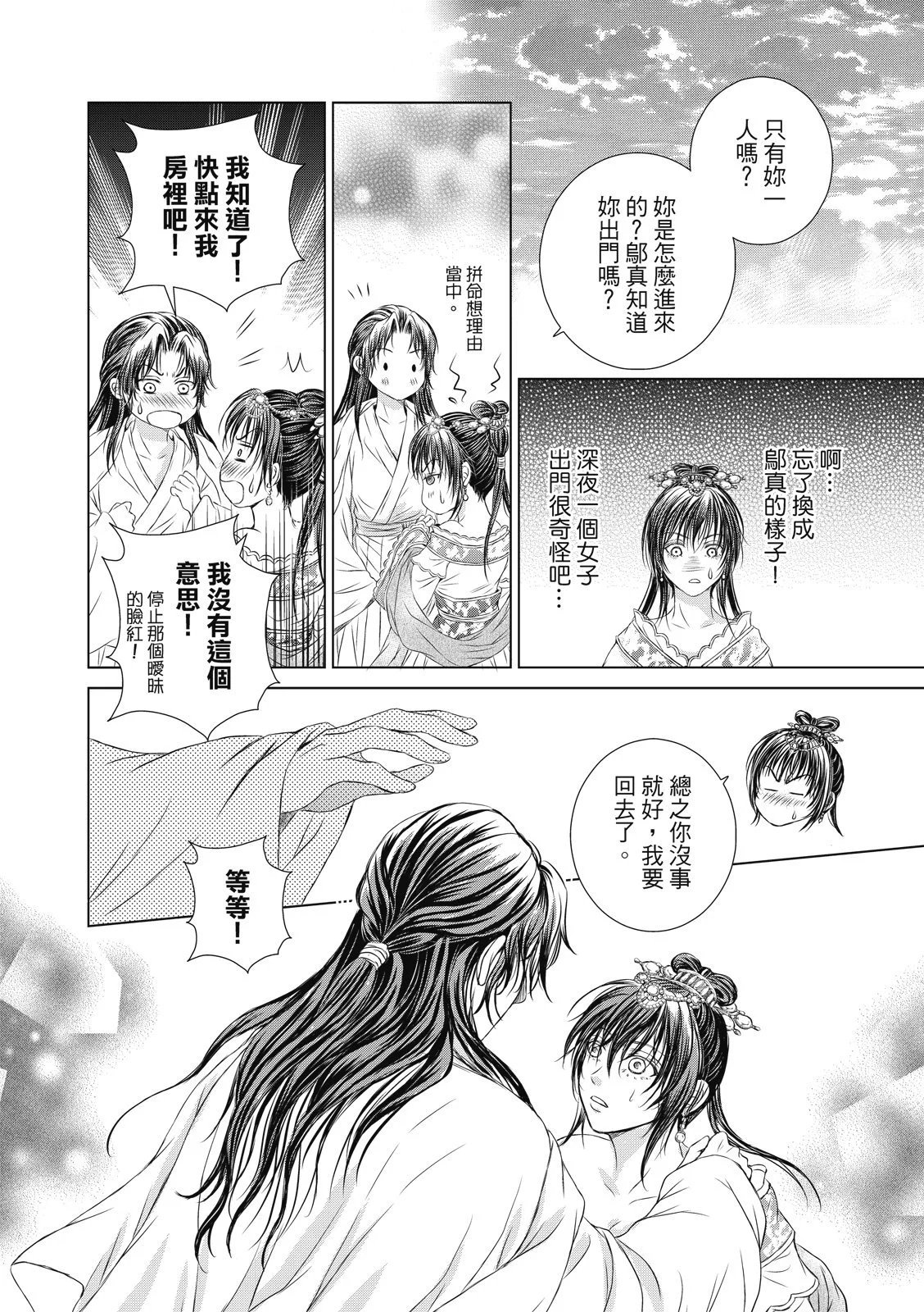 第09话