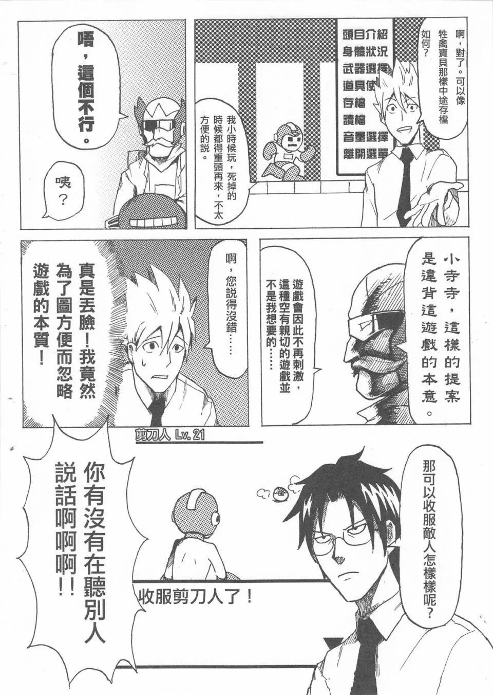 短篇