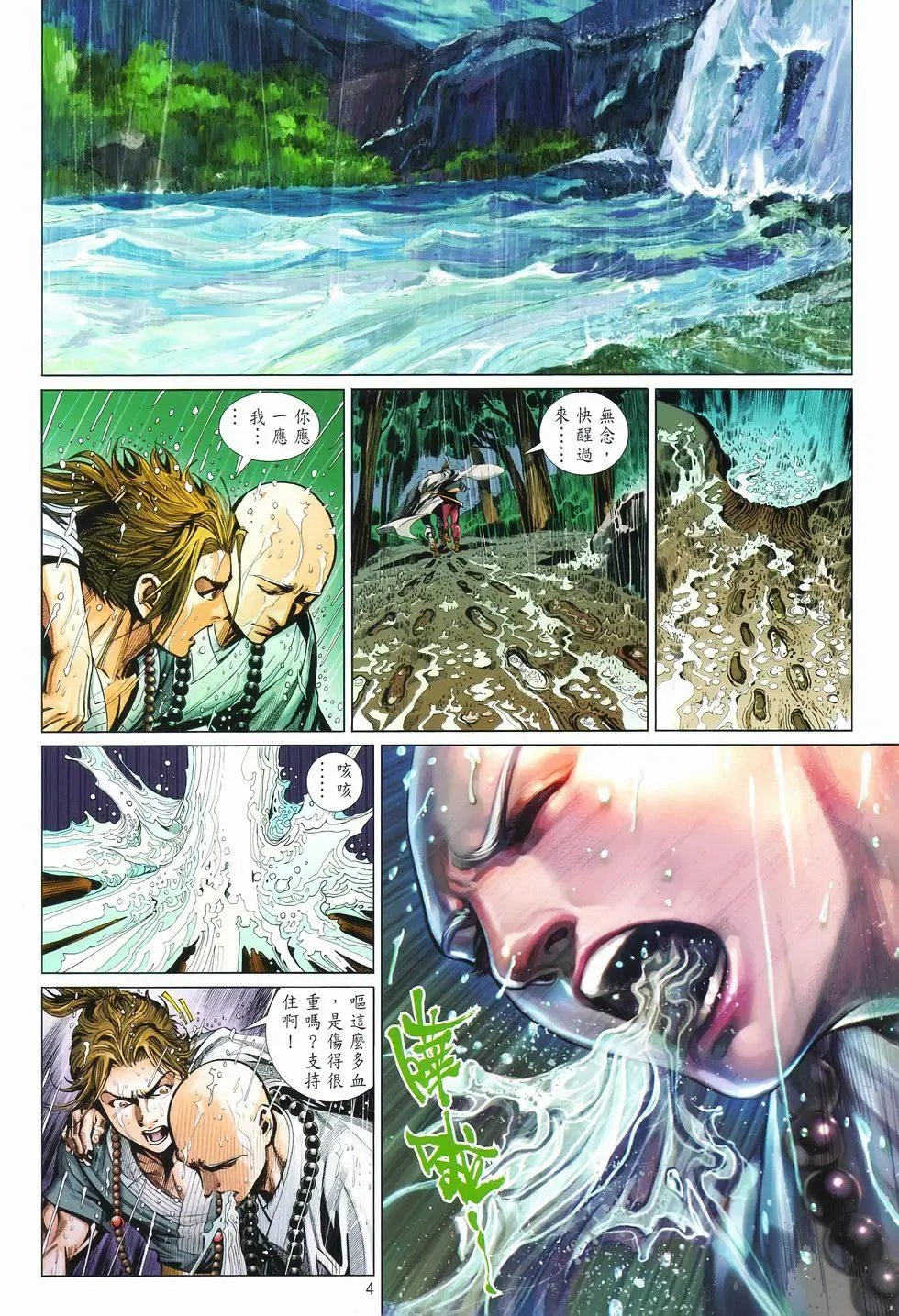 第10卷交流