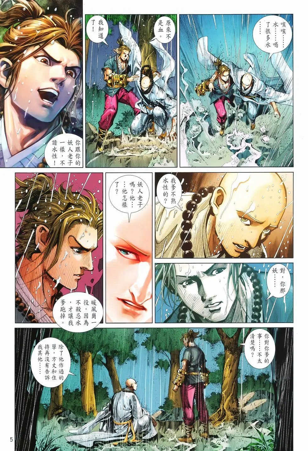 第10卷交流