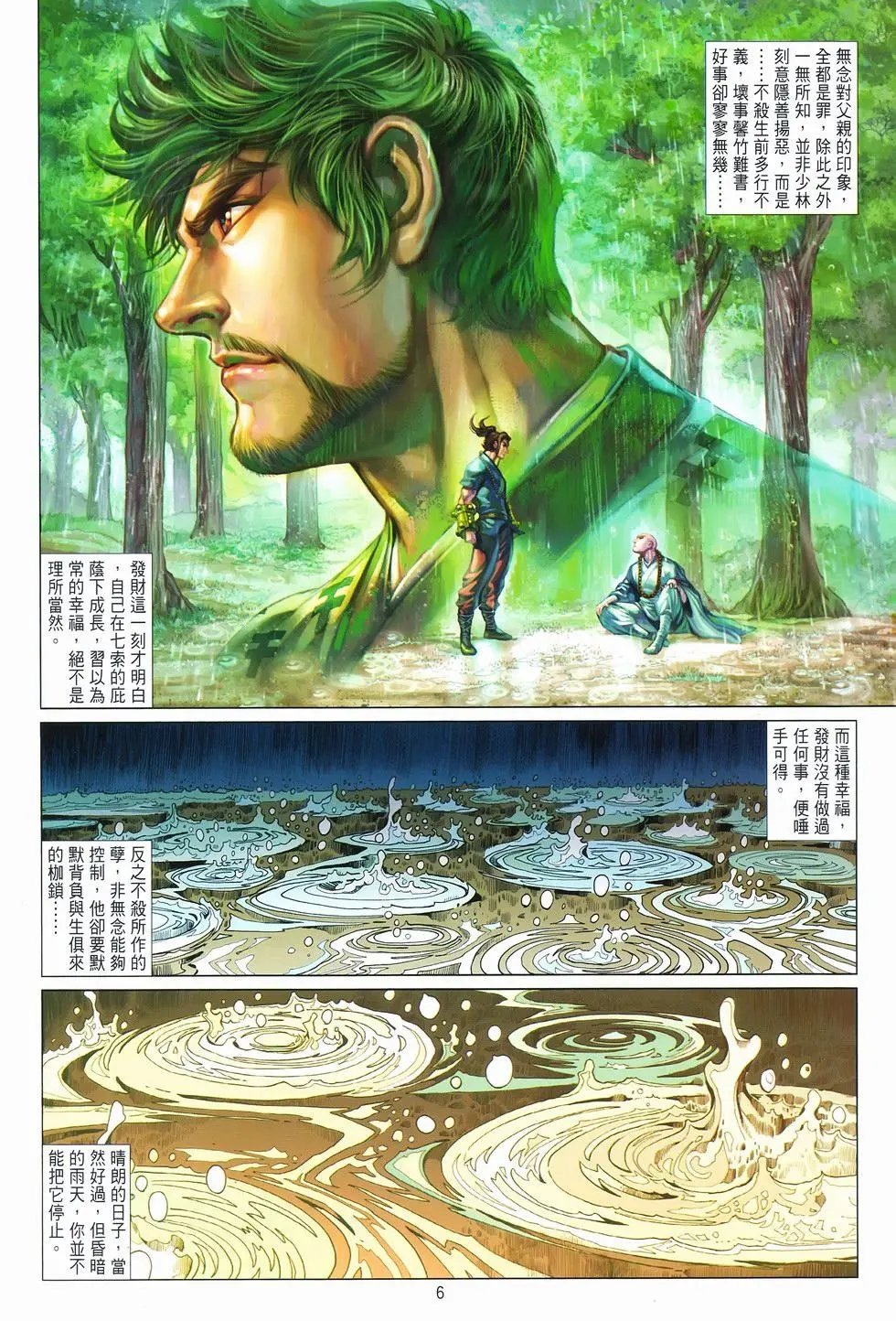 第10卷交流