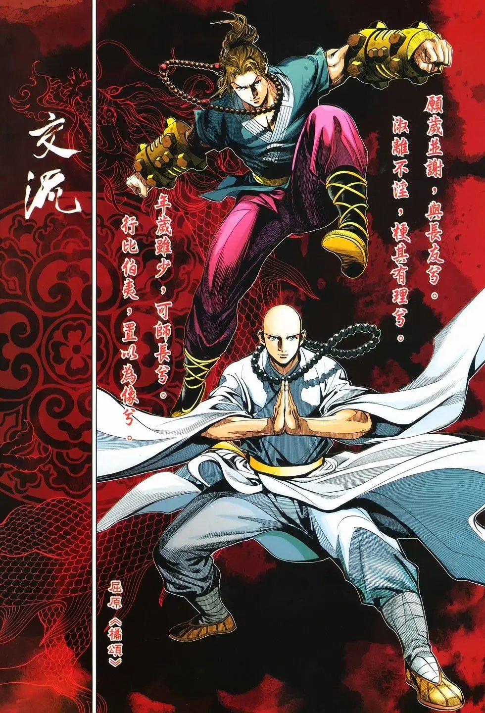 第10卷交流