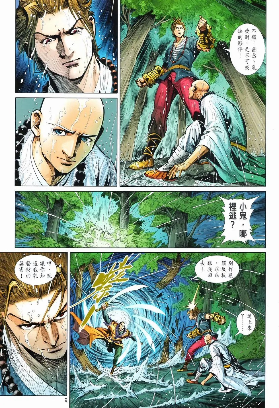 第10卷交流