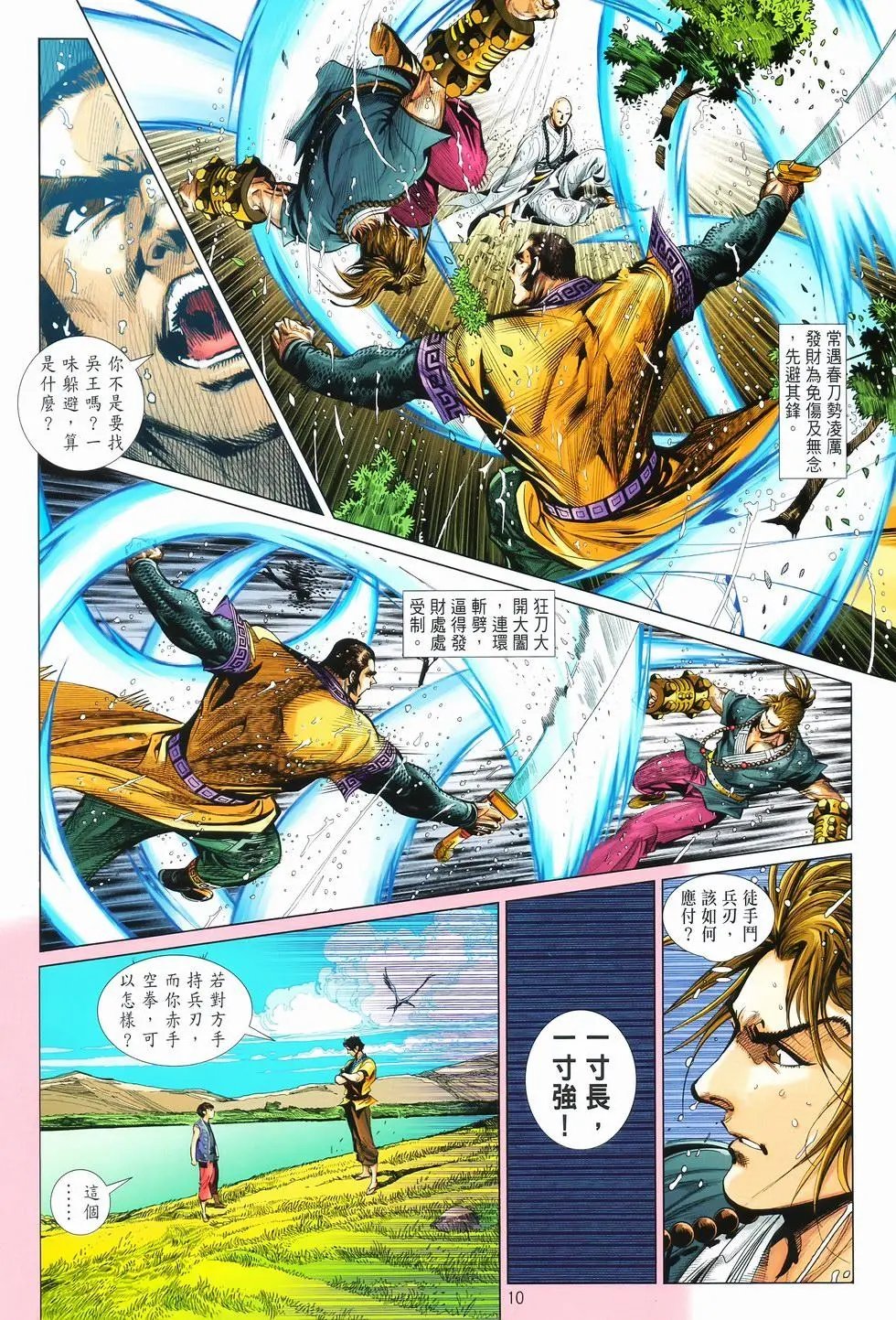 第10卷交流