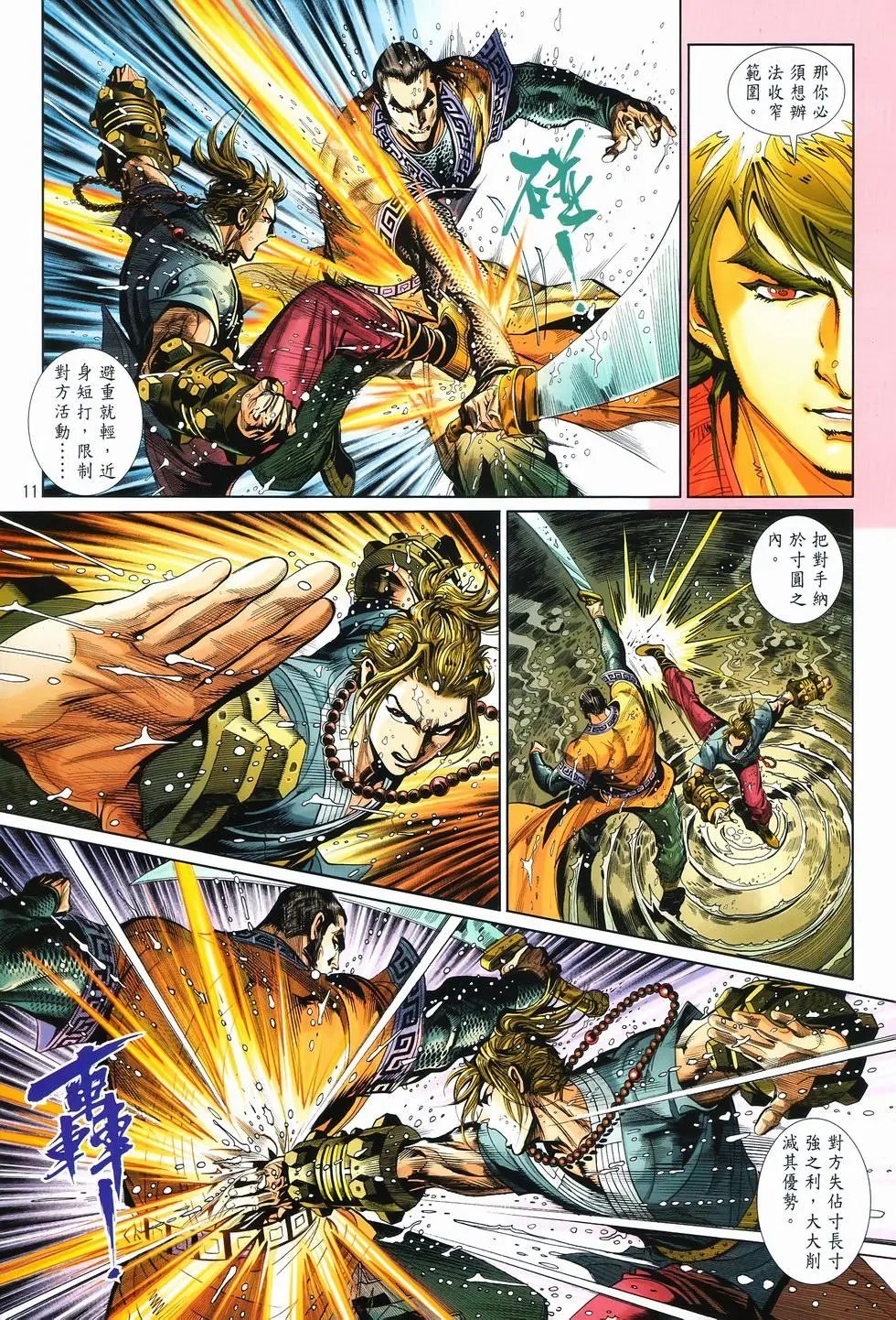 第10卷交流