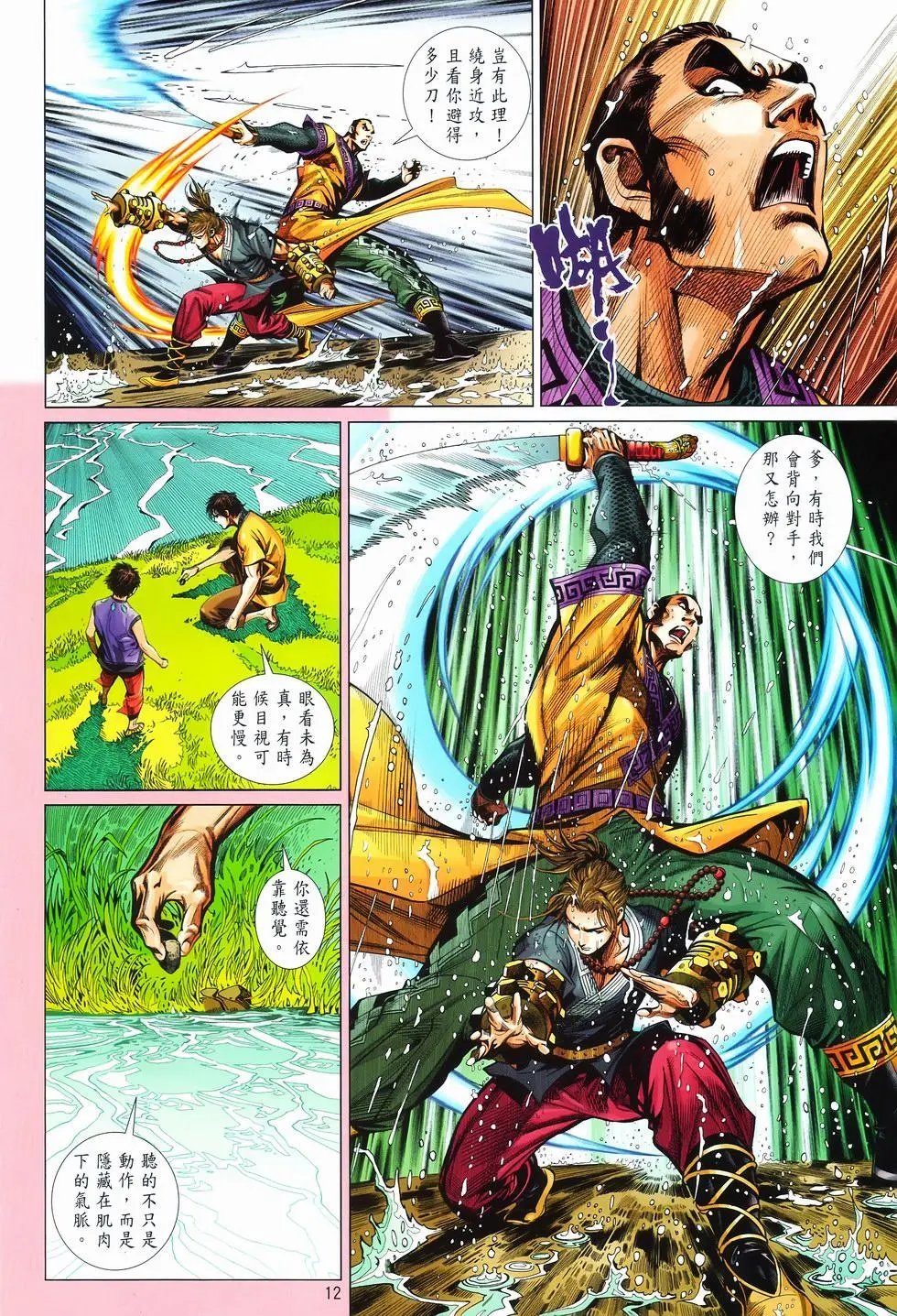 第10卷交流