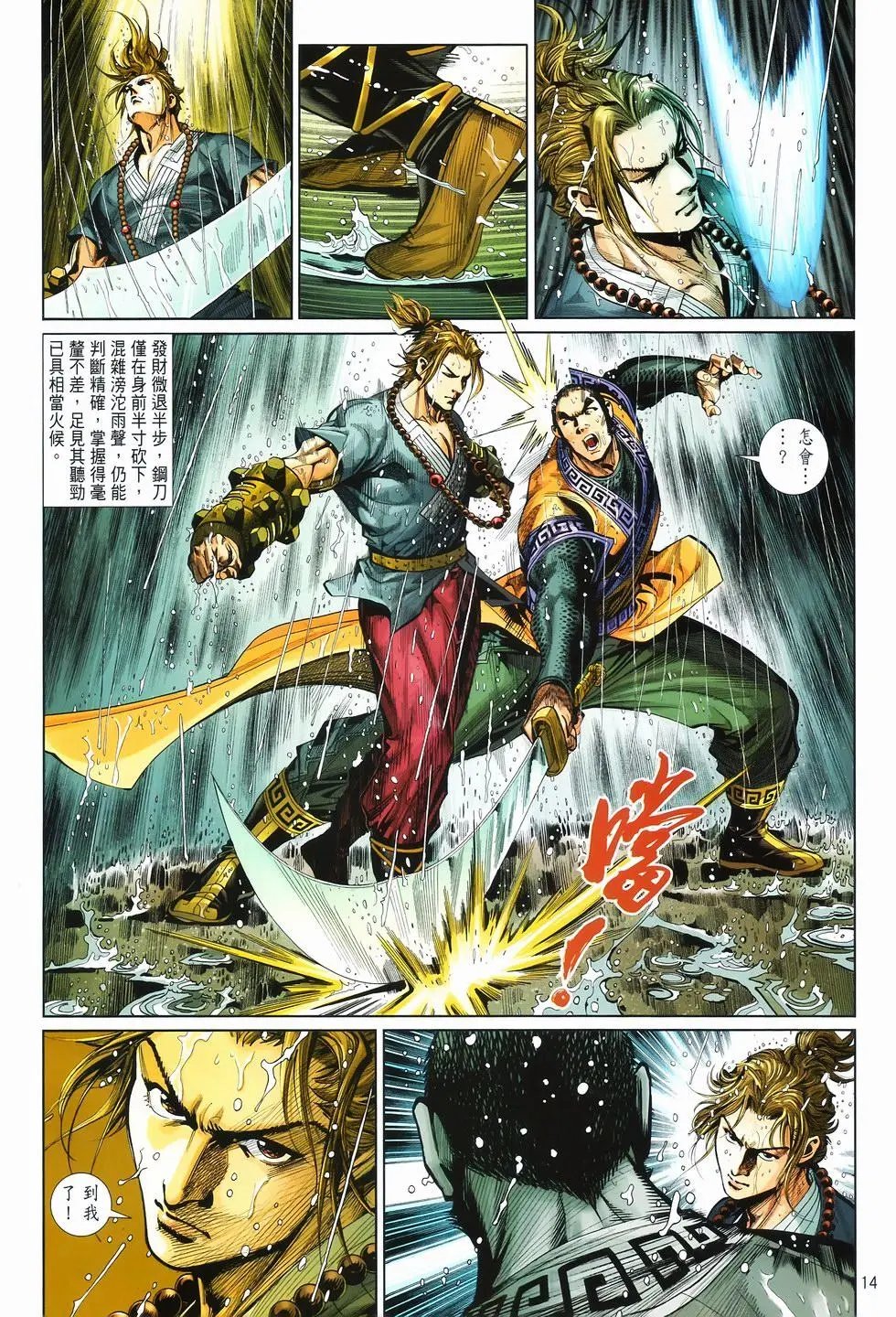 第10卷交流