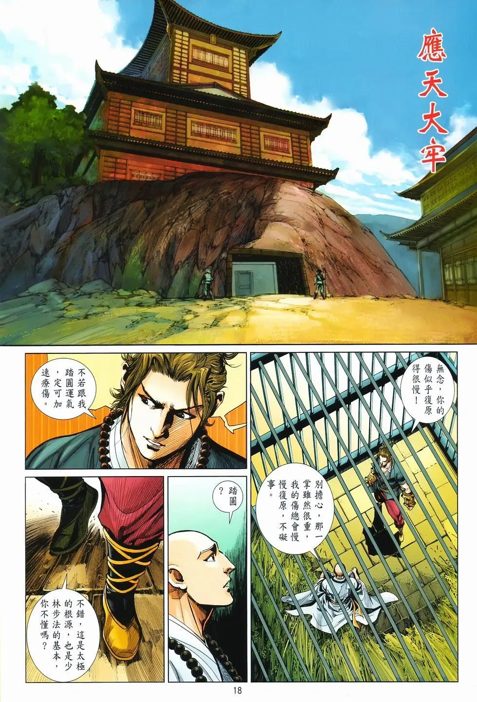 第10卷交流