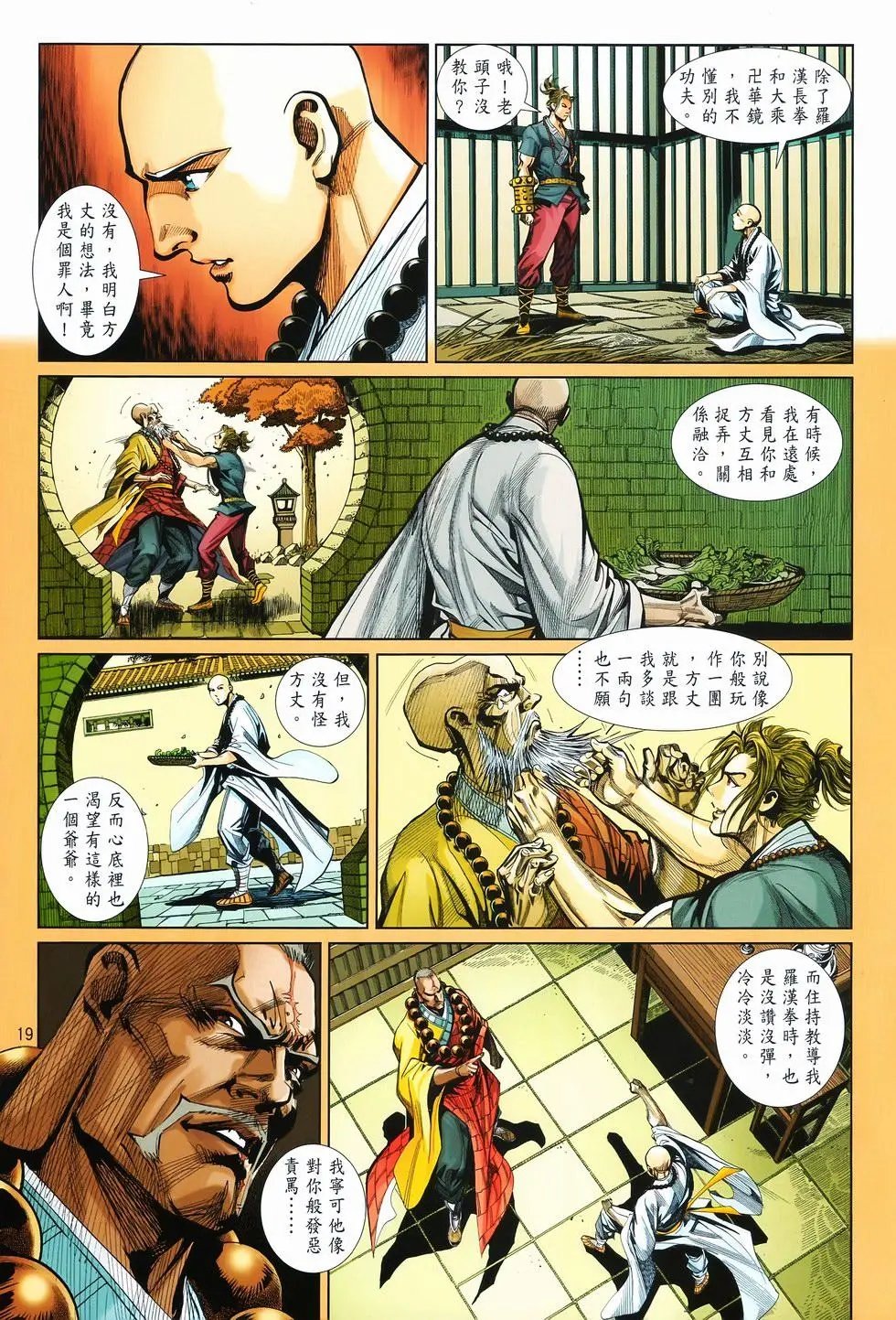 第10卷交流