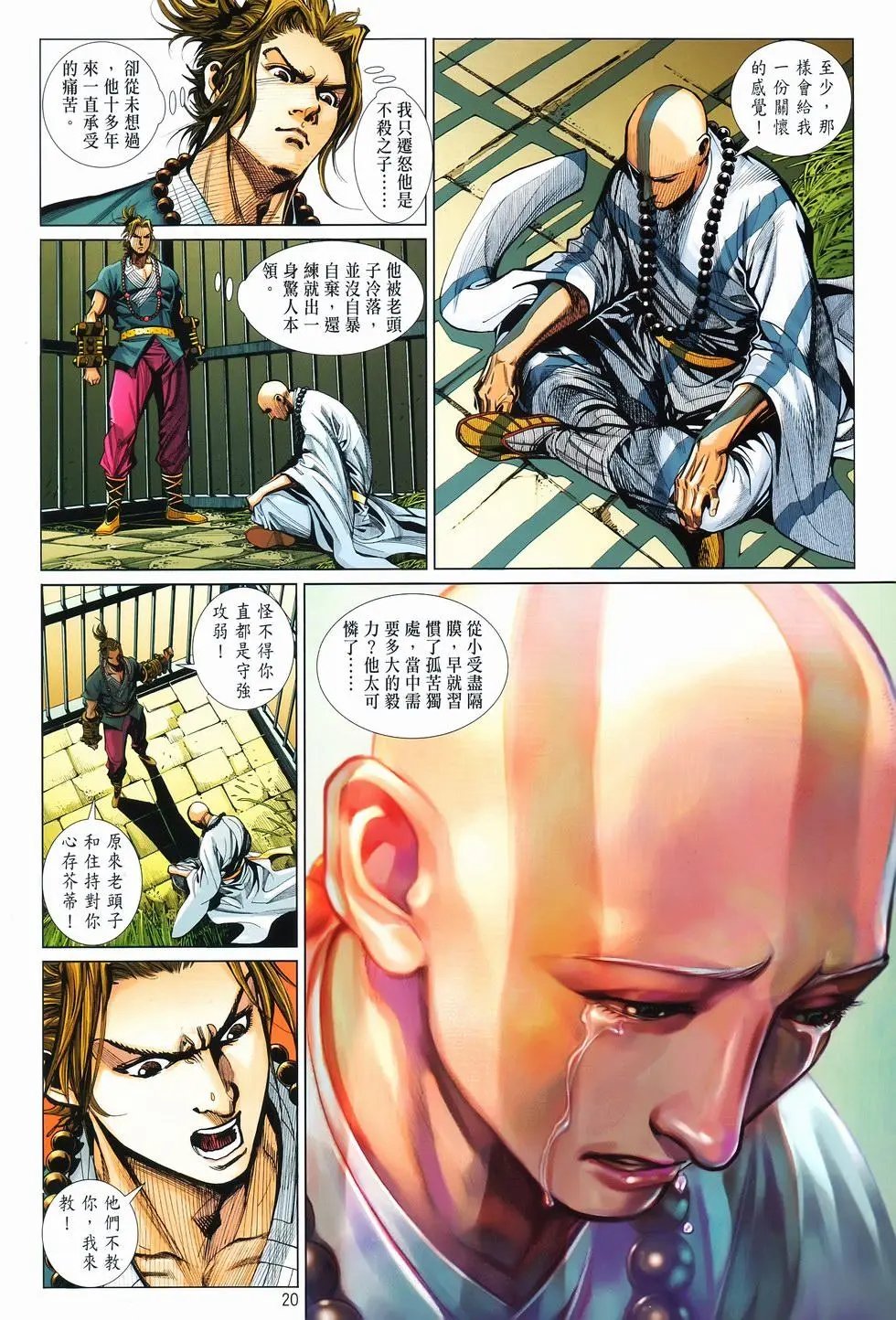 第10卷交流