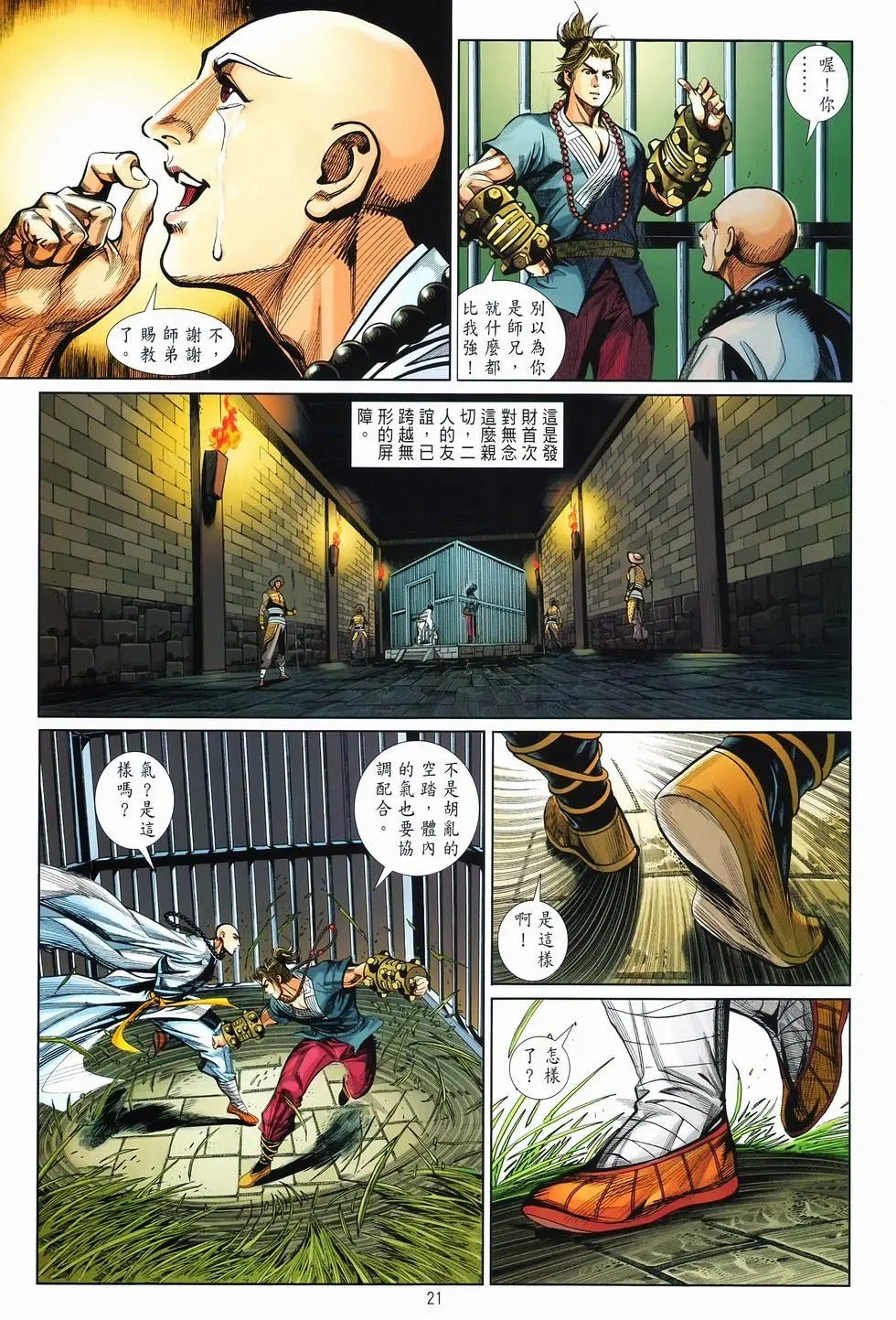 第10卷交流