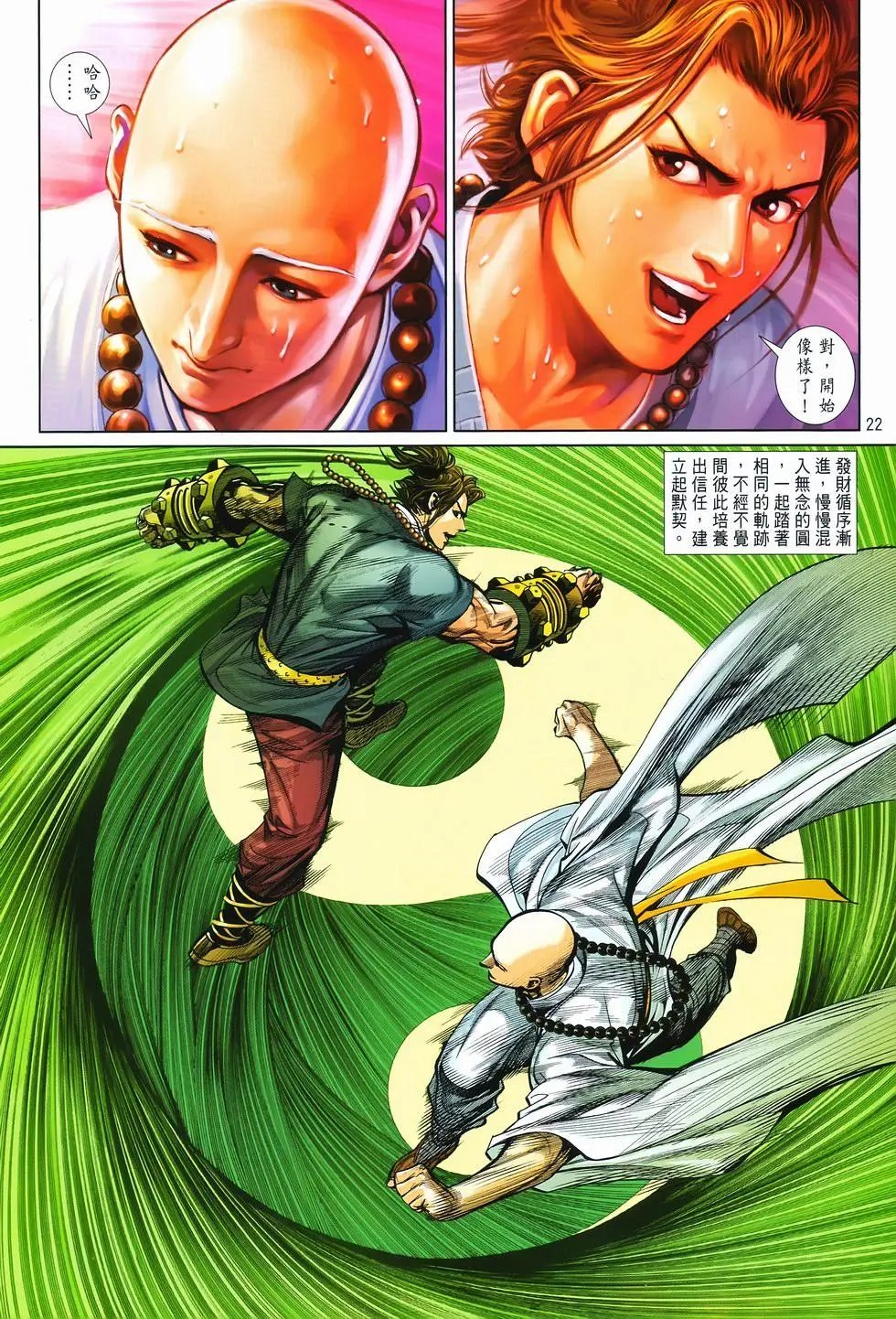 第10卷交流