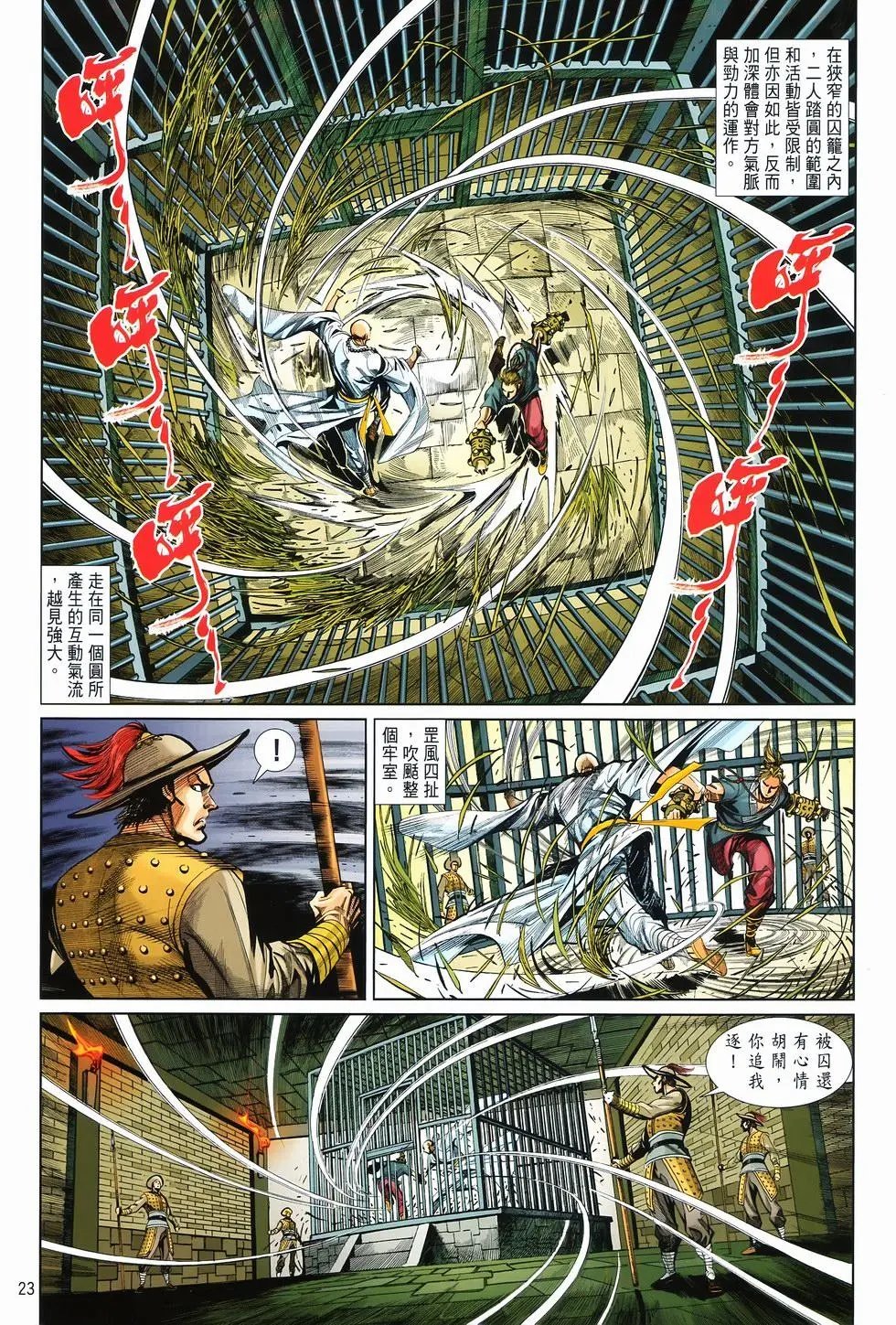 第10卷交流