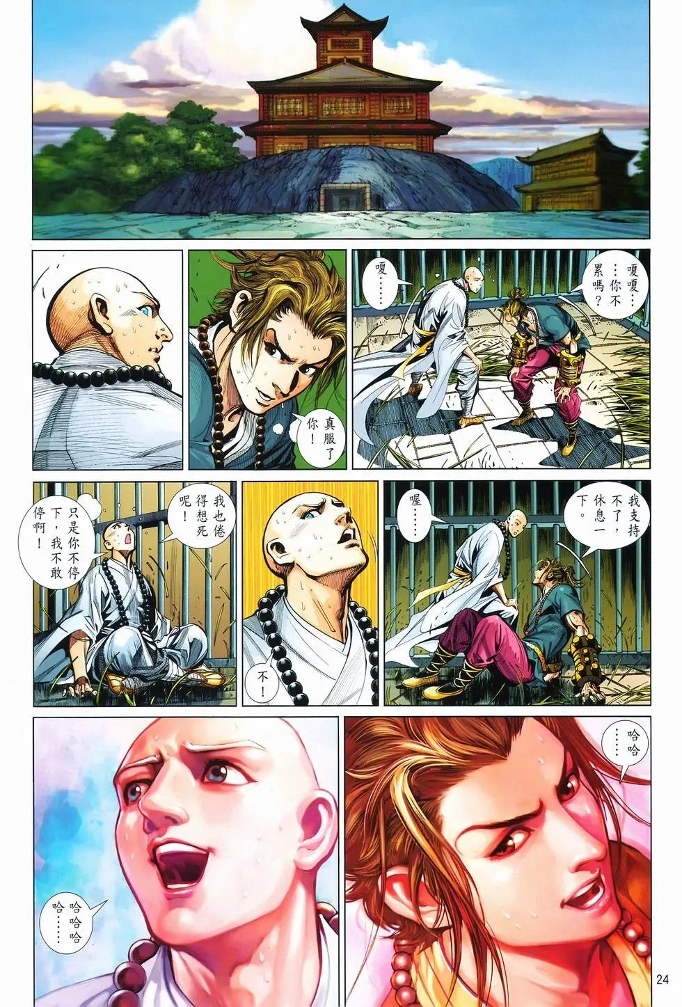 第10卷交流
