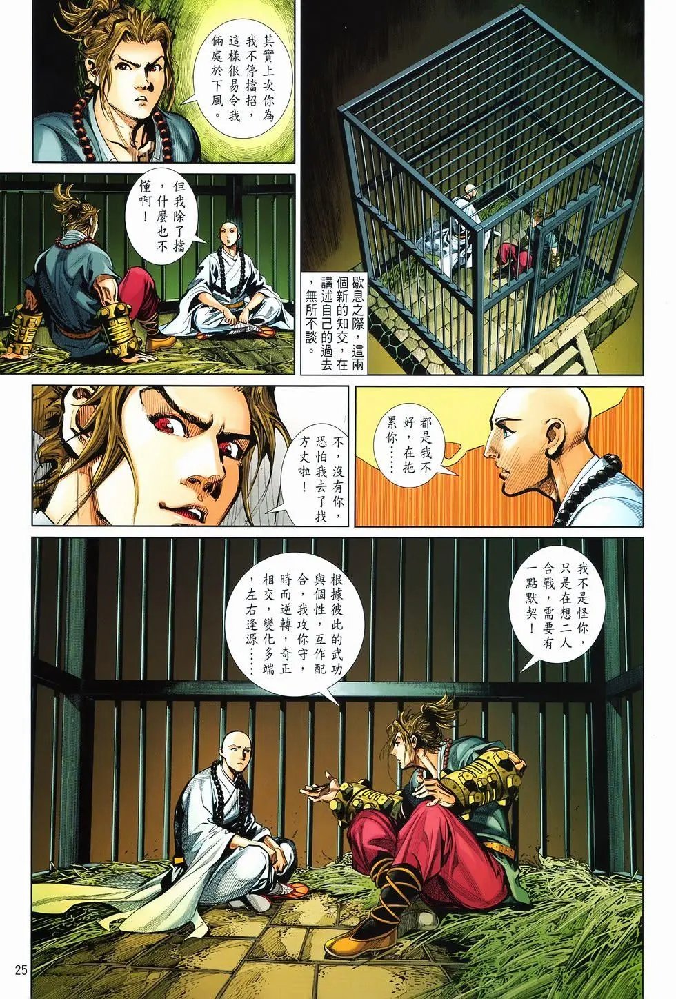 第10卷交流