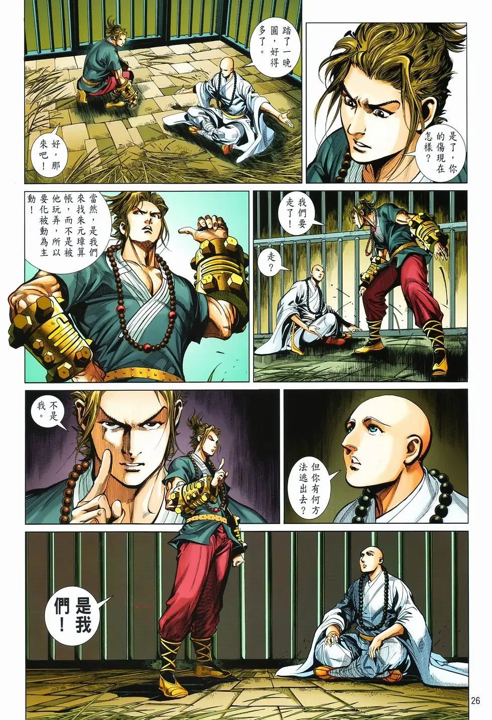 第10卷交流